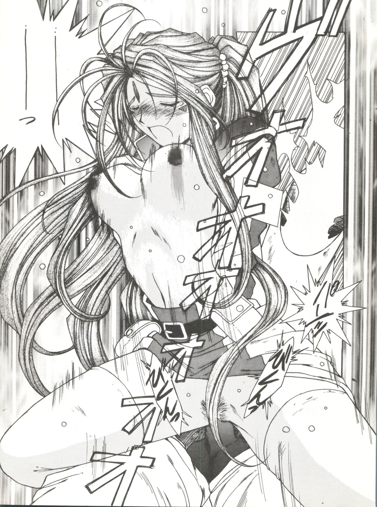 (C48) [サークルOUTERWORLD (千葉秀作)] MIDGARD 7 (ああっ女神さまっ)