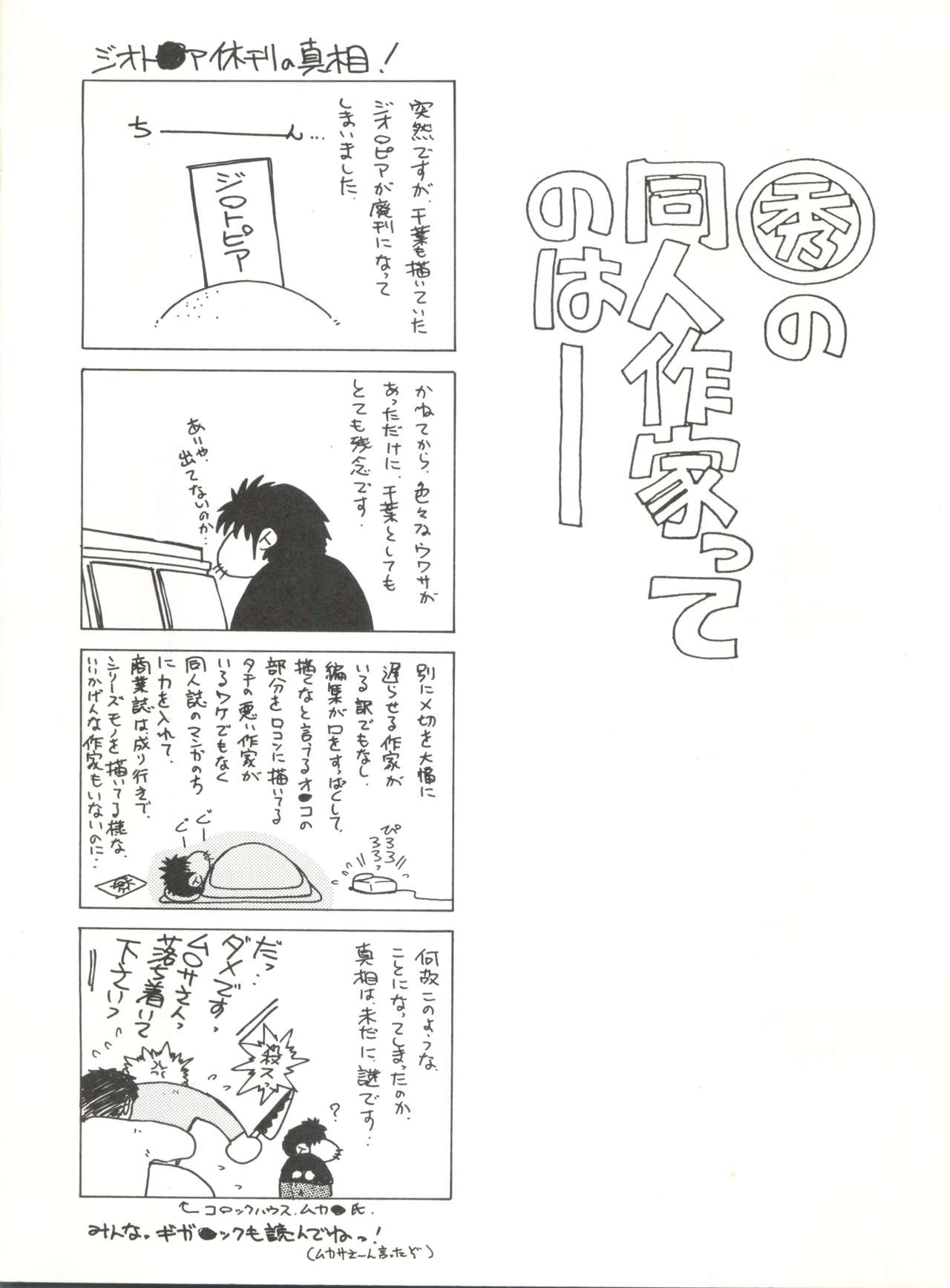 (C48) [サークルOUTERWORLD (千葉秀作)] MIDGARD 7 (ああっ女神さまっ)