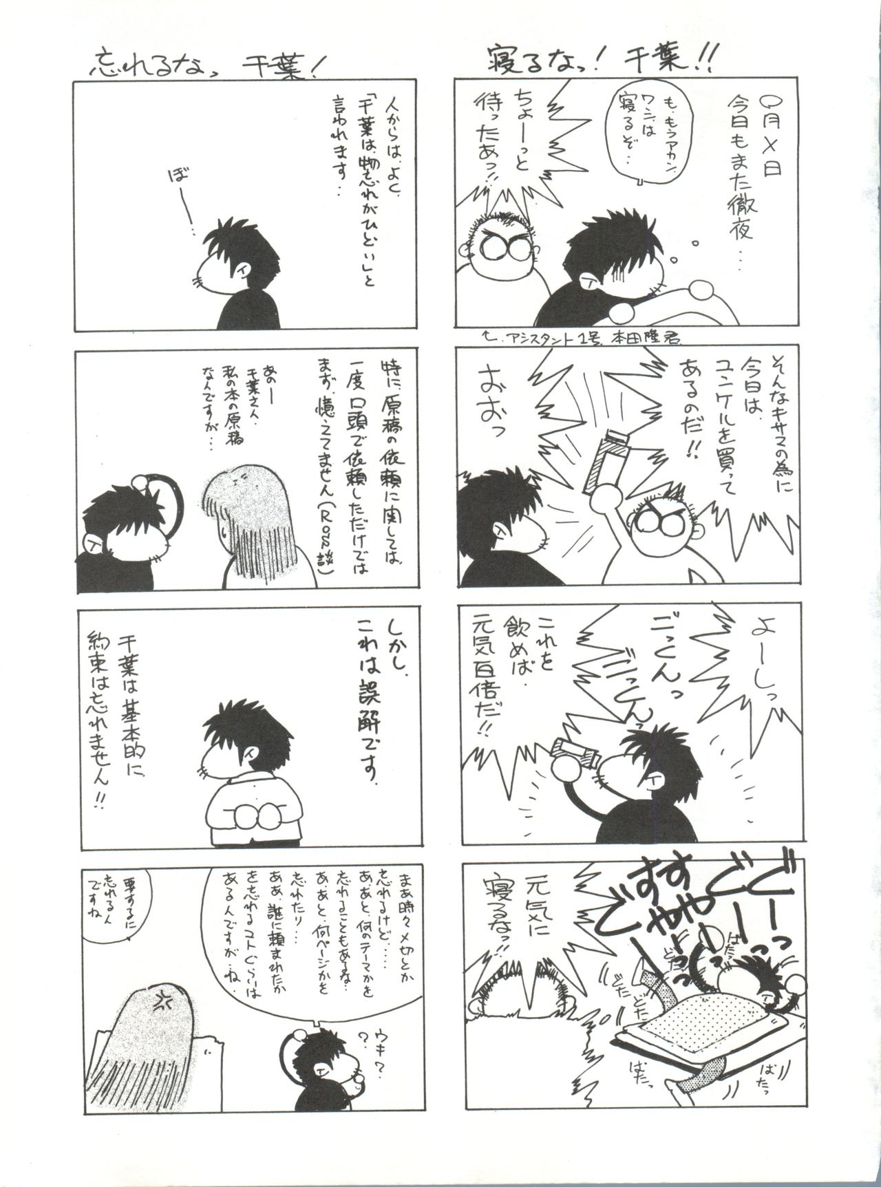 (C48) [サークルOUTERWORLD (千葉秀作)] MIDGARD 7 (ああっ女神さまっ)