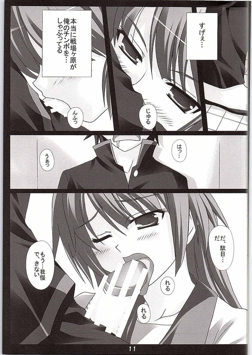 (C78) [Nirvana Soft (ひろにい)] I JUST WANNA HOLD YOU! (化物語)