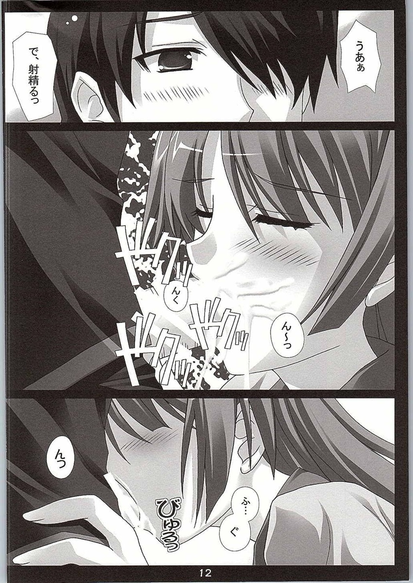 (C78) [Nirvana Soft (ひろにい)] I JUST WANNA HOLD YOU! (化物語)