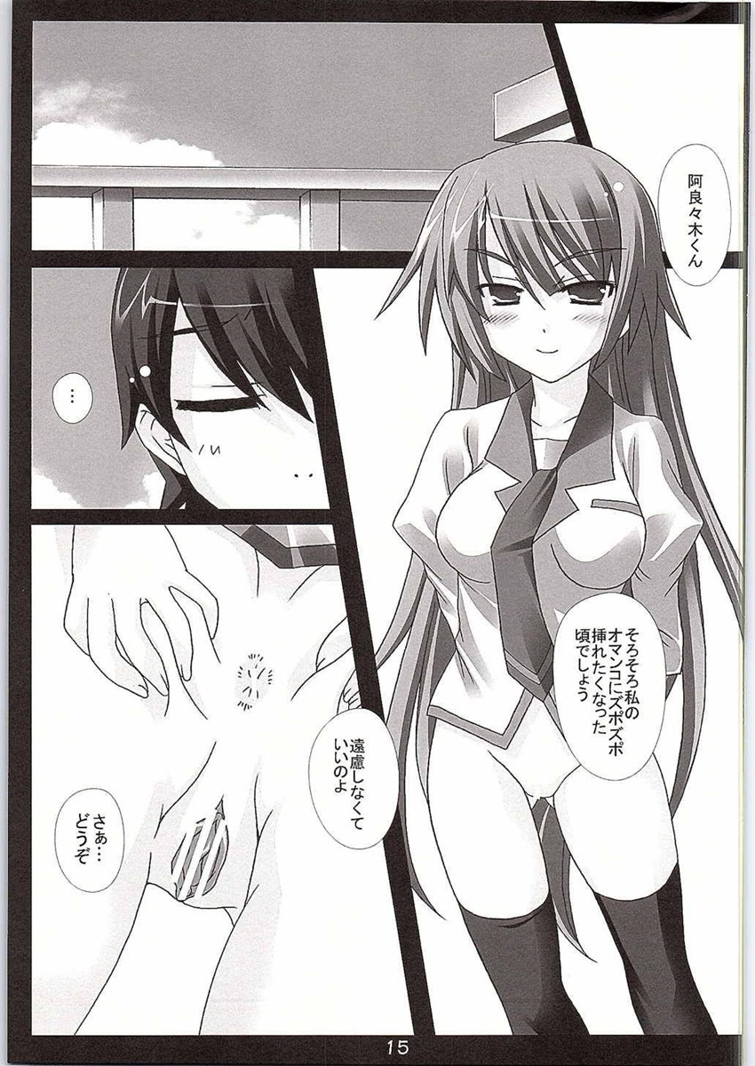 (C78) [Nirvana Soft (ひろにい)] I JUST WANNA HOLD YOU! (化物語)