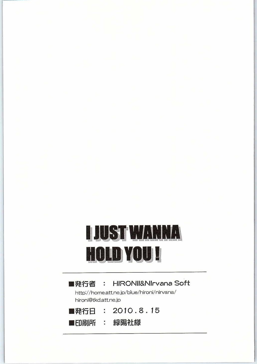 (C78) [Nirvana Soft (ひろにい)] I JUST WANNA HOLD YOU! (化物語)