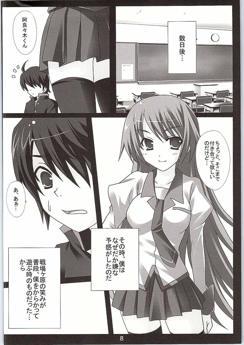 (C78) [Nirvana Soft (ひろにい)] I JUST WANNA HOLD YOU! (化物語)