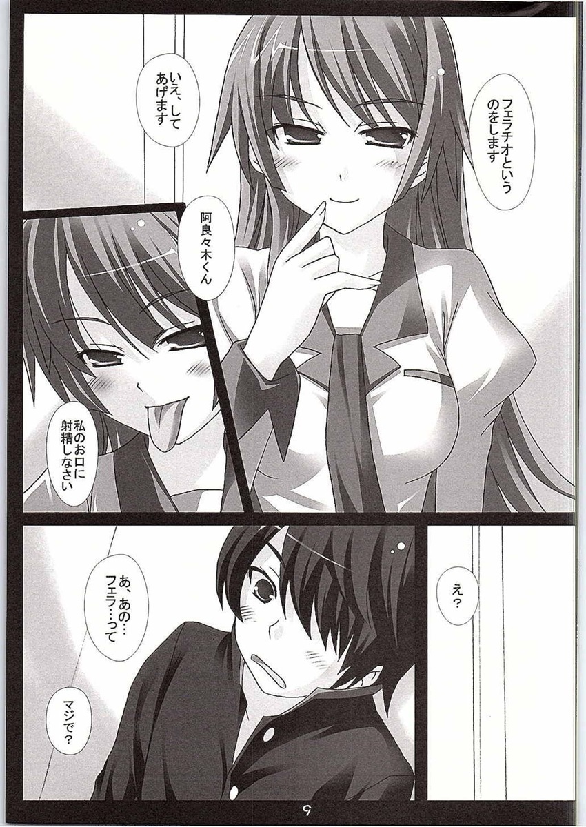 (C78) [Nirvana Soft (ひろにい)] I JUST WANNA HOLD YOU! (化物語)