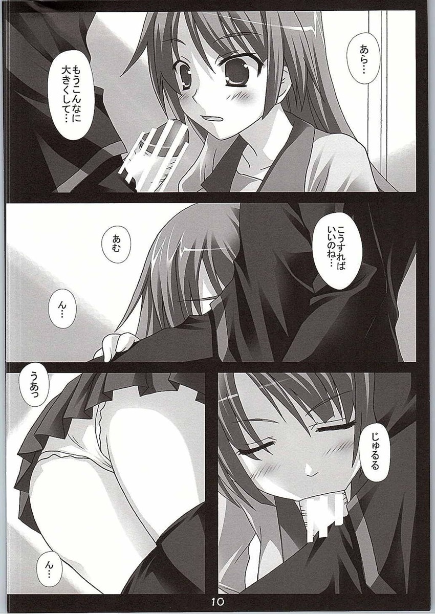 (C78) [Nirvana Soft (ひろにい)] I JUST WANNA HOLD YOU! (化物語)