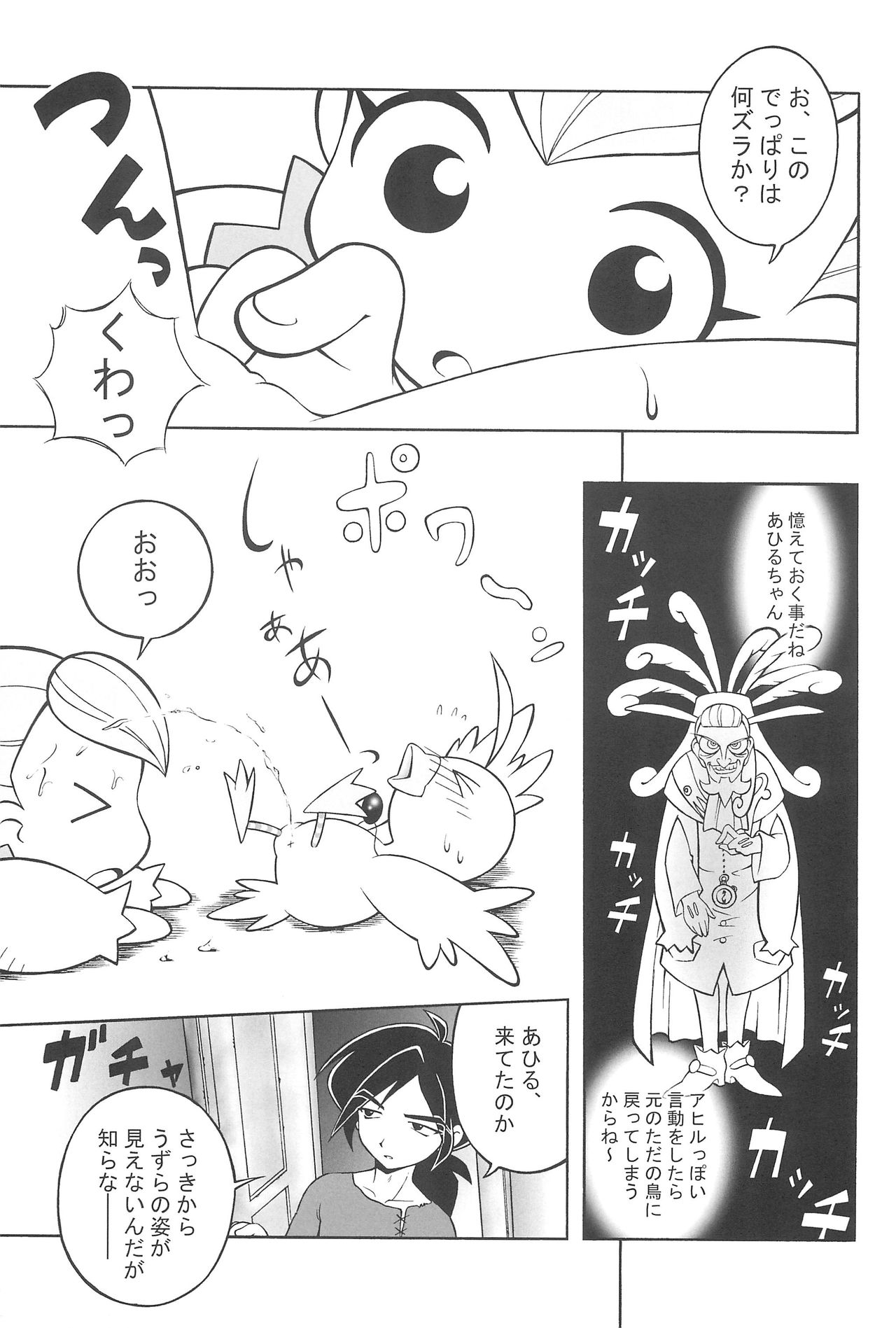 (C64) [かにばるみるく (千樹りおん)] アナスタシア (プリンセスチュチュ)