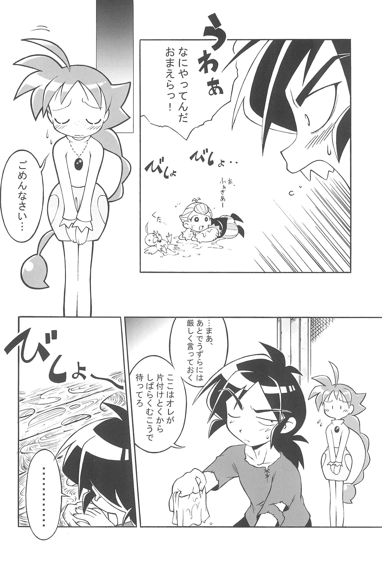 (C64) [かにばるみるく (千樹りおん)] アナスタシア (プリンセスチュチュ)