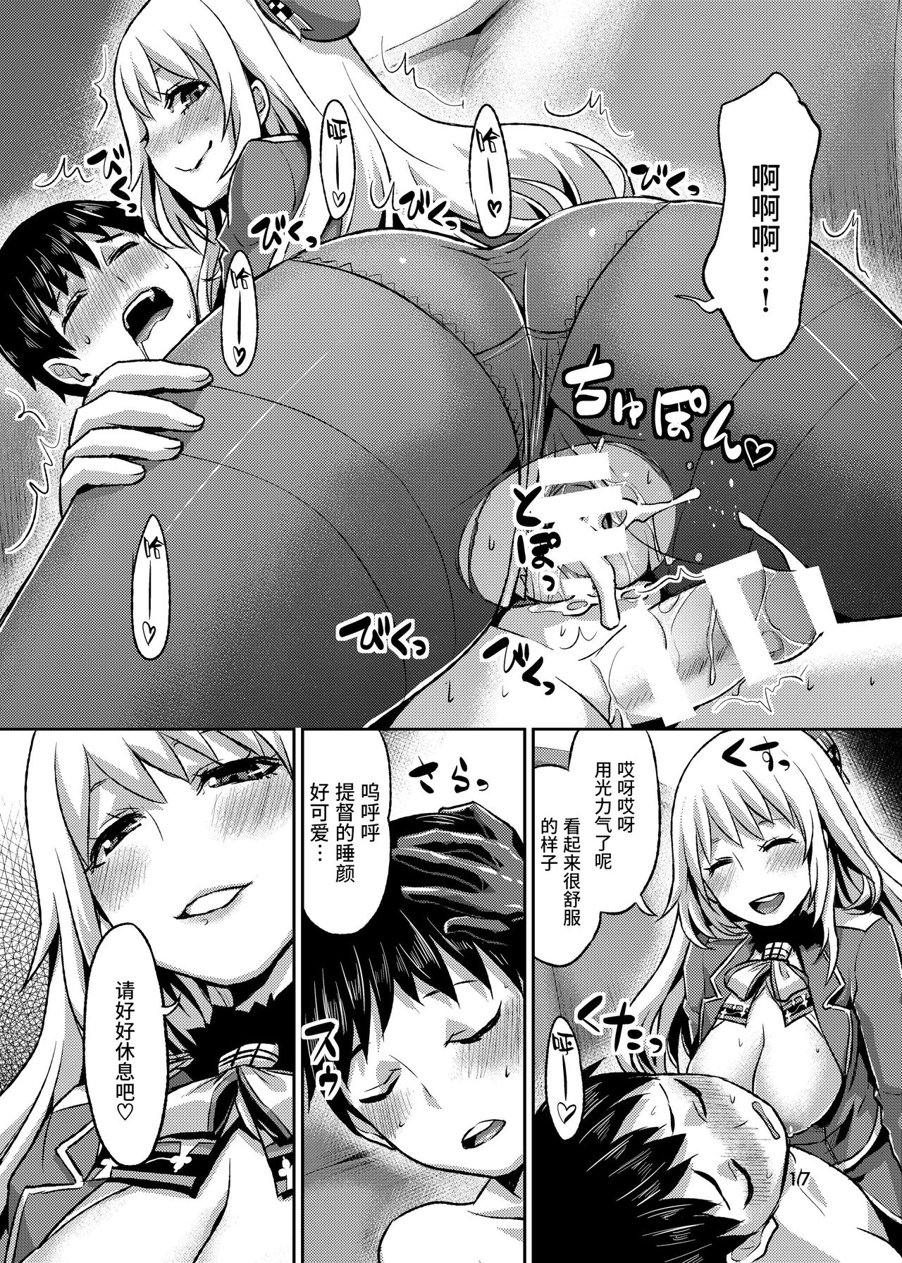 [40デニール (篠岡ほまれ)] ストもも入渠ドック (艦隊これくしょん -艦これ-) [中国翻訳] [DL版]