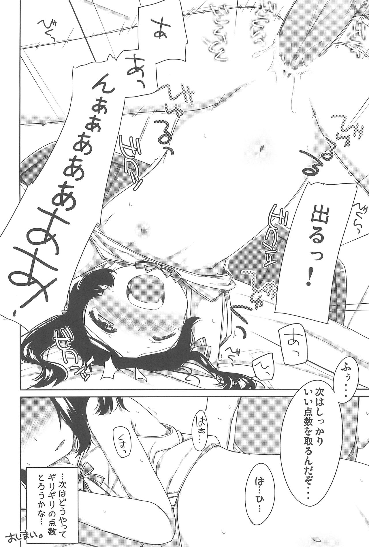 (C80) [あんず飴 (小路あゆむ、ゆま亮平、椎名悠輝)] 季刊しろっぷ -SUMMER，2011-