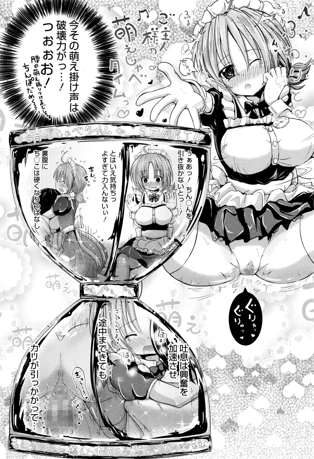 漫画ばんがいち 2016年9月号