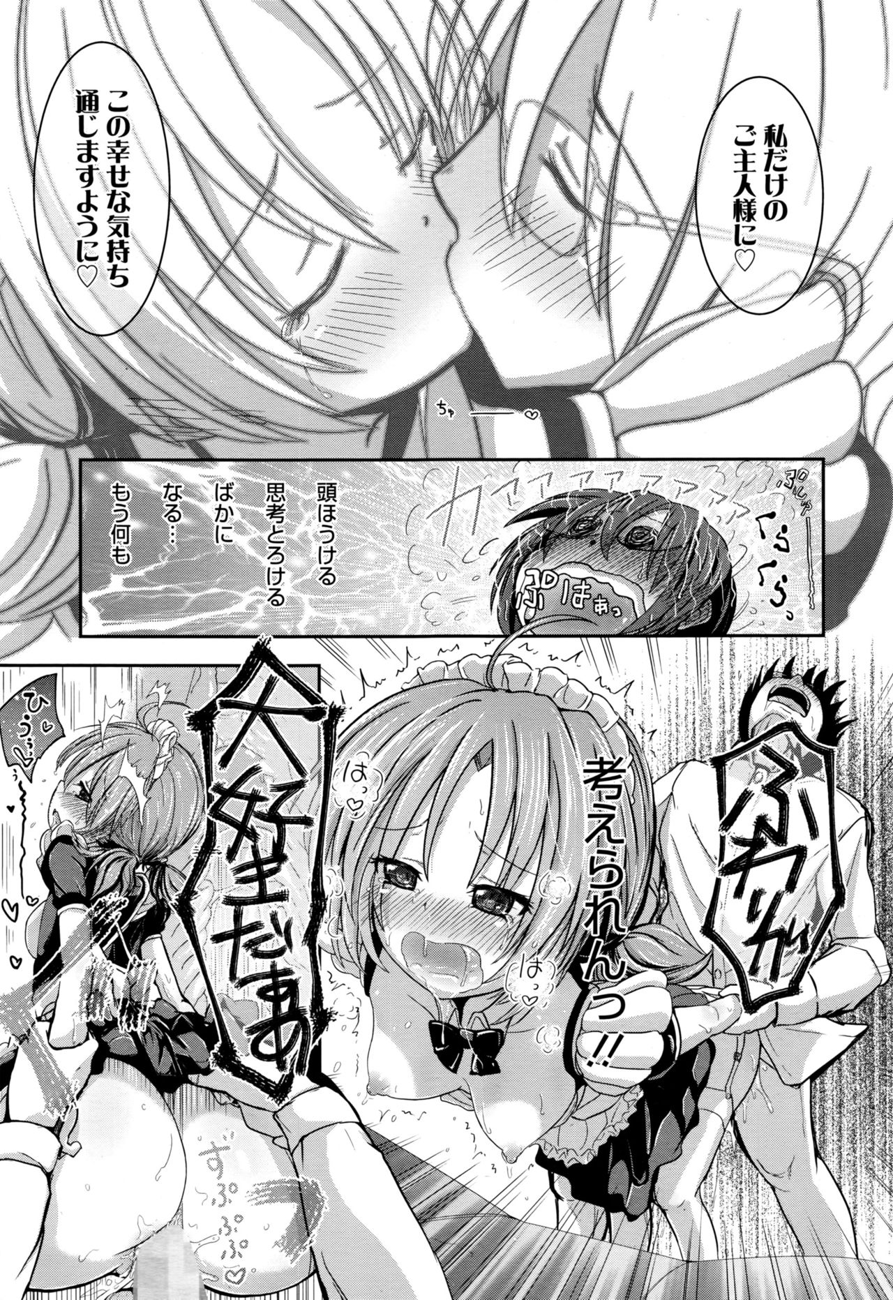 漫画ばんがいち 2016年9月号