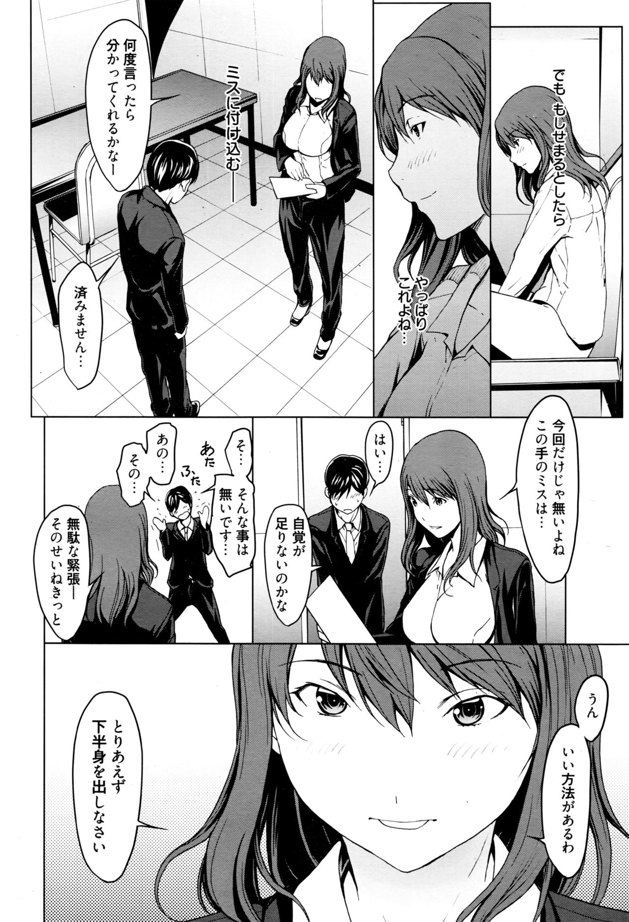 漫画ばんがいち 2016年9月号