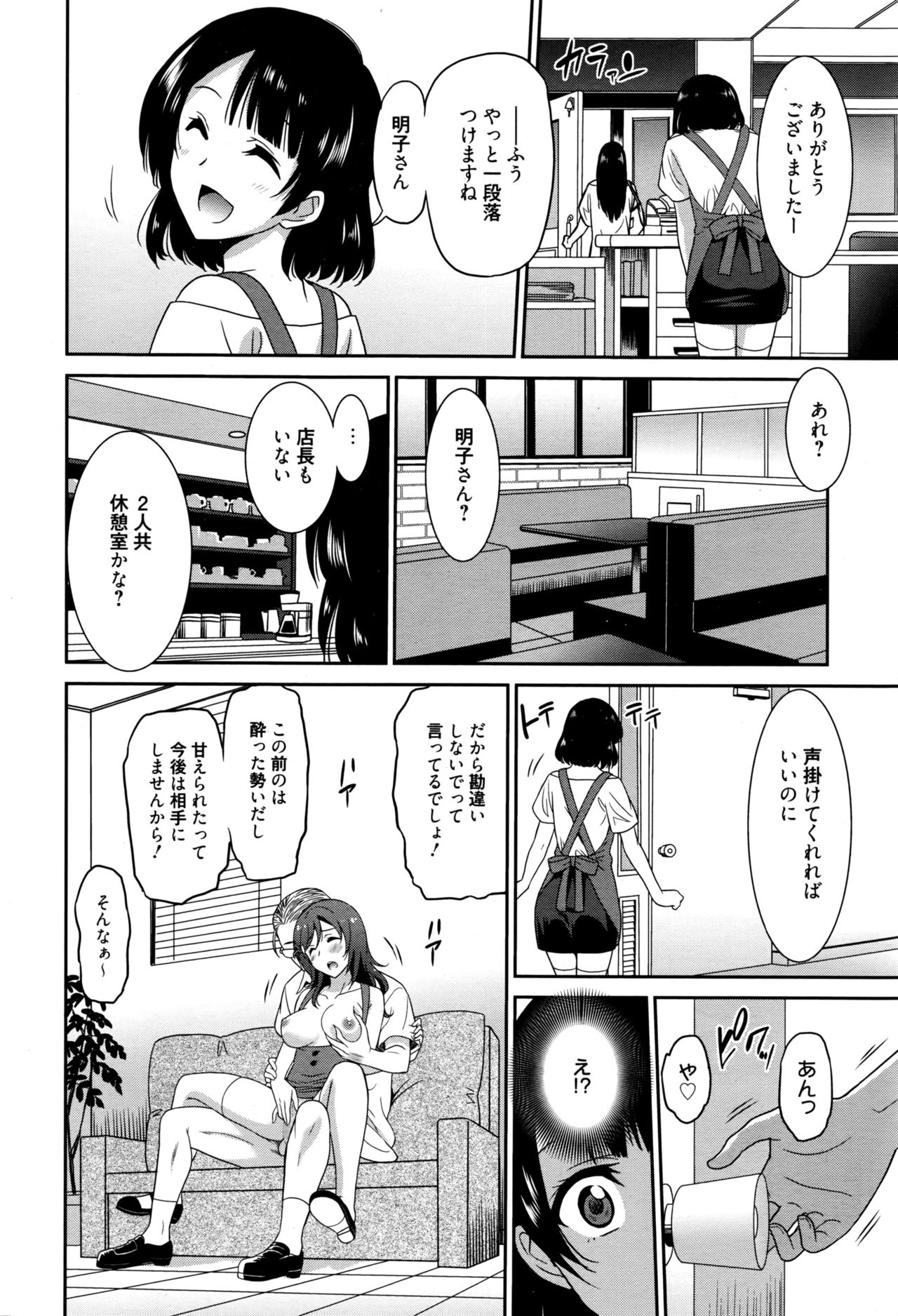 漫画ばんがいち 2016年9月号