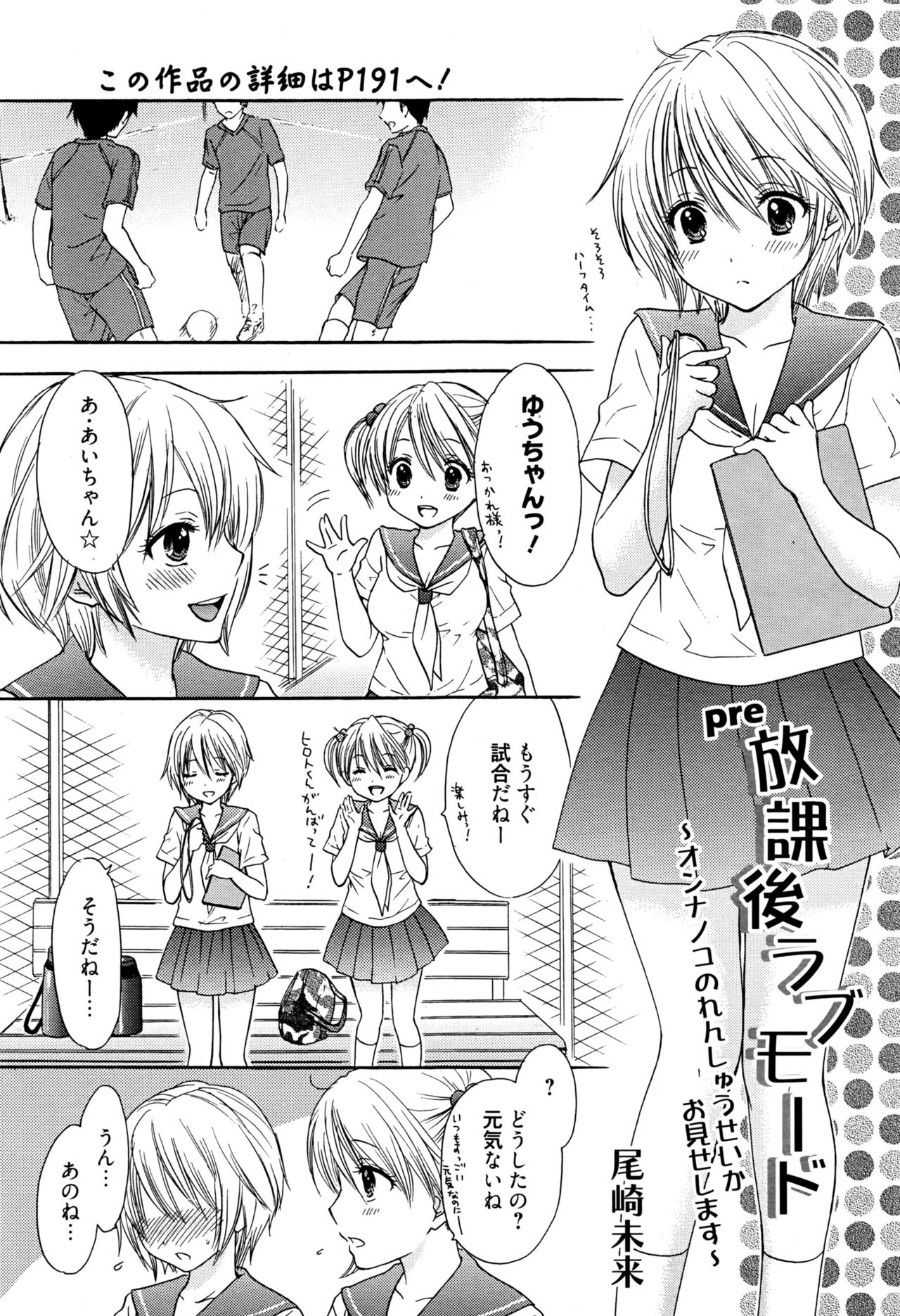 漫画ばんがいち 2016年9月号