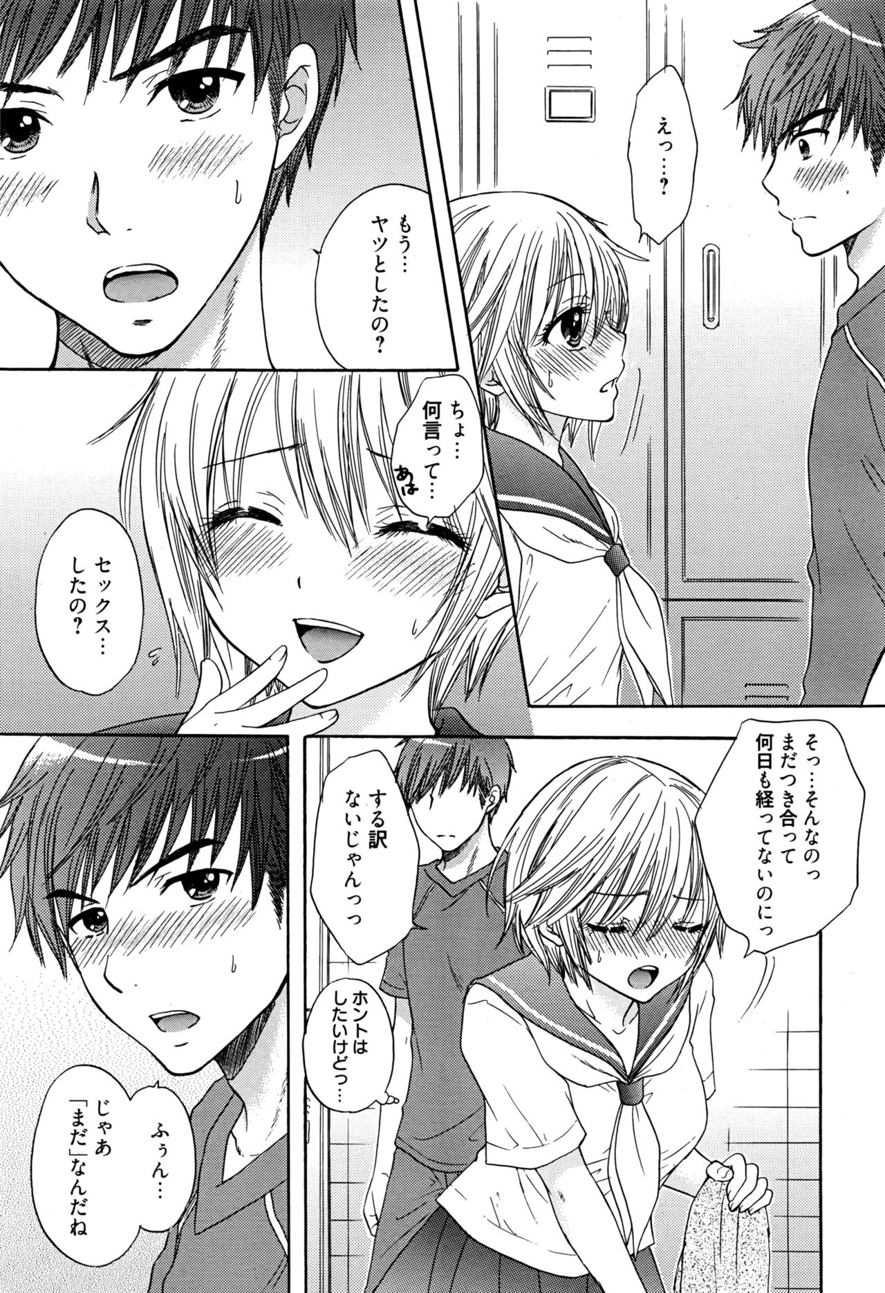 漫画ばんがいち 2016年9月号