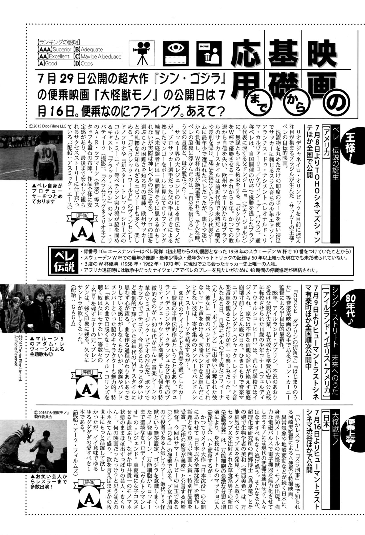 漫画ばんがいち 2016年9月号