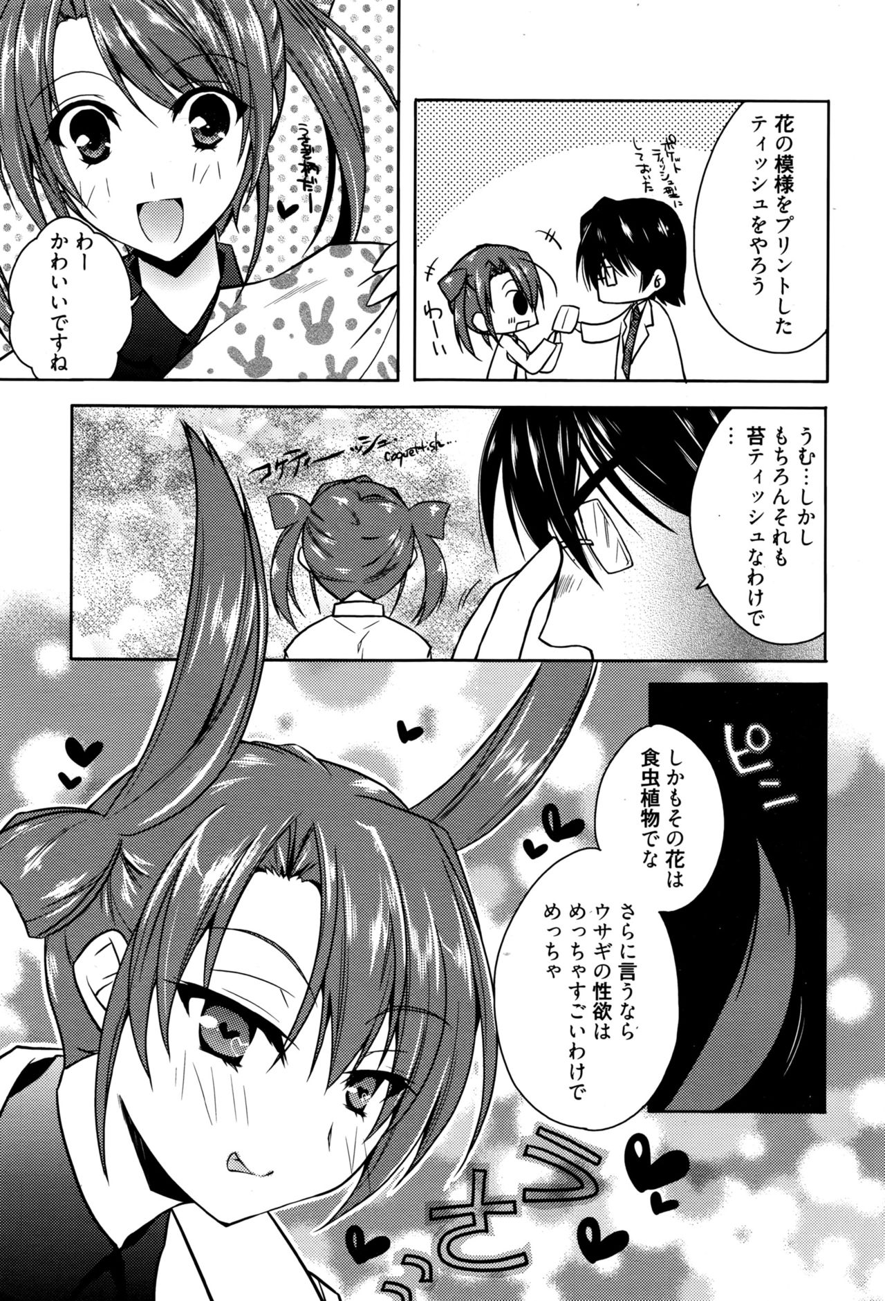 漫画ばんがいち 2016年9月号