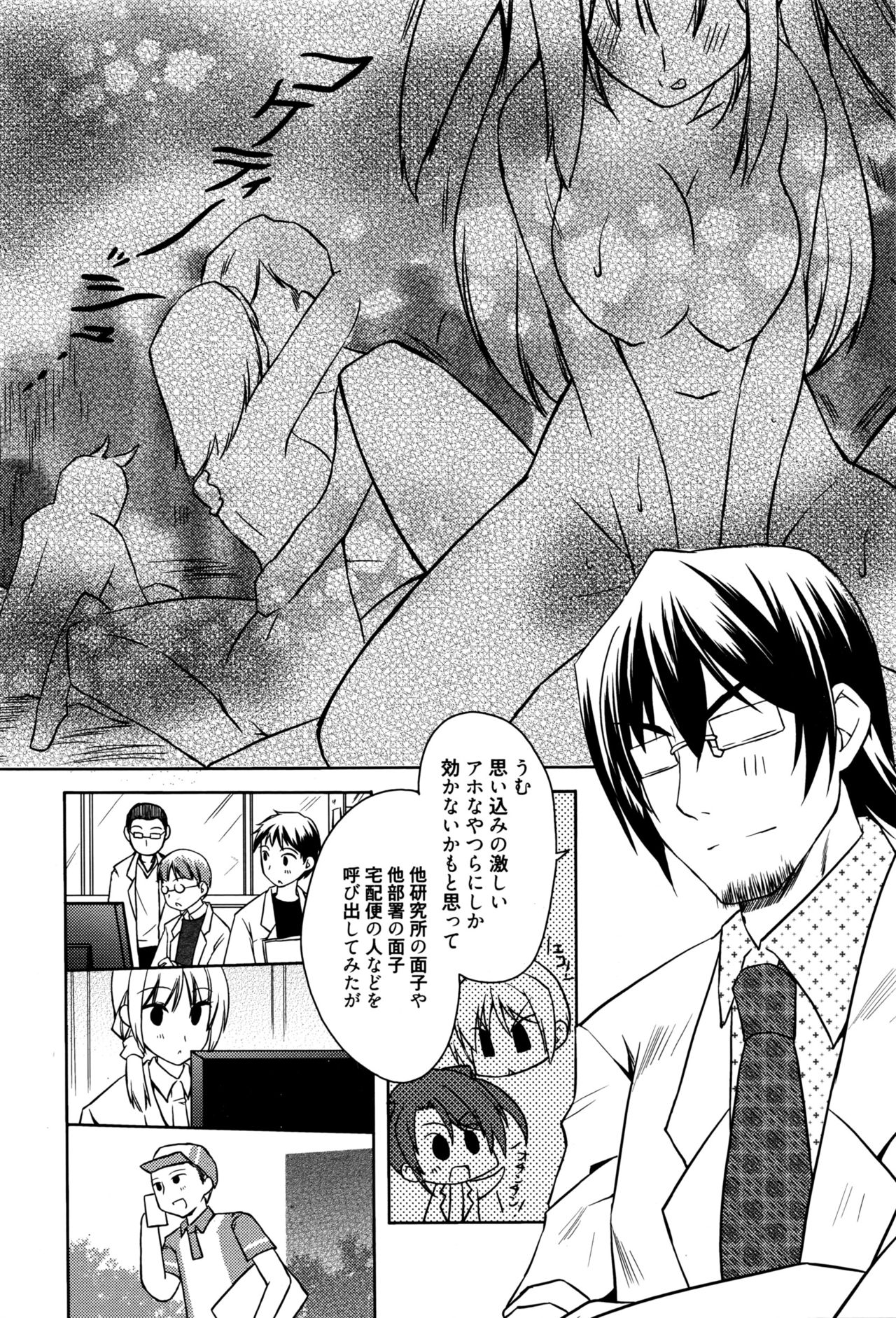 漫画ばんがいち 2016年9月号