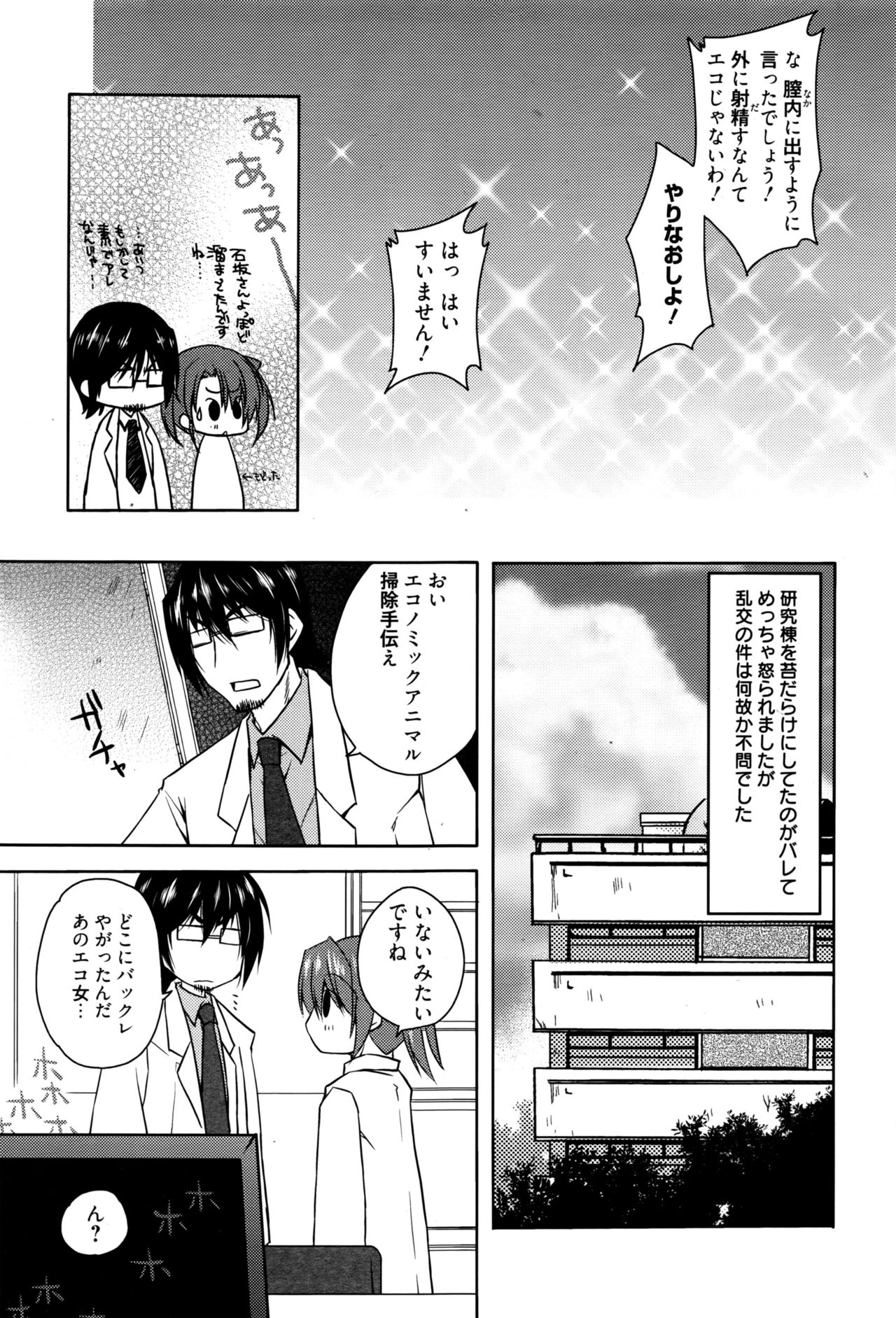 漫画ばんがいち 2016年9月号