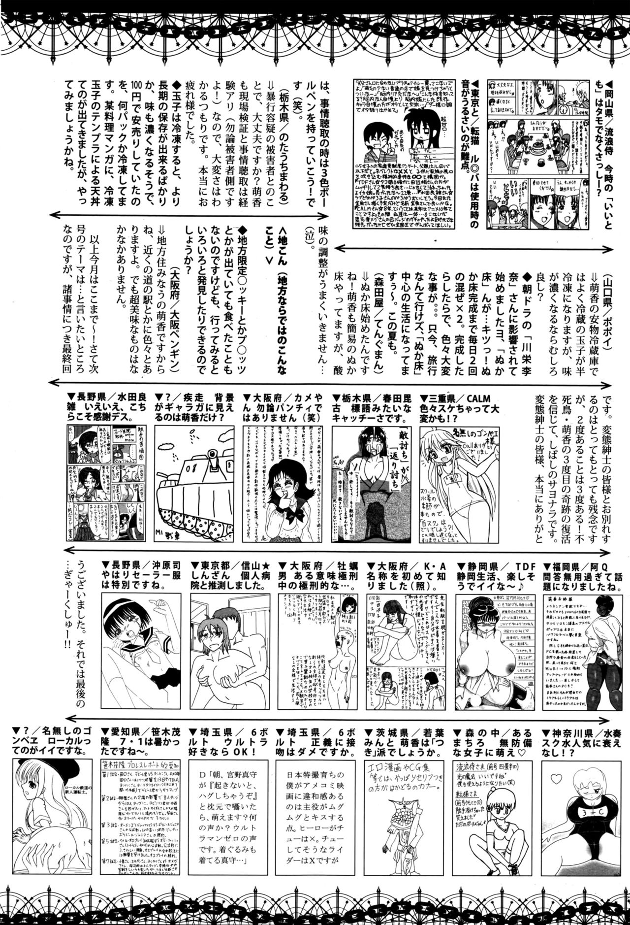 漫画ばんがいち 2016年9月号