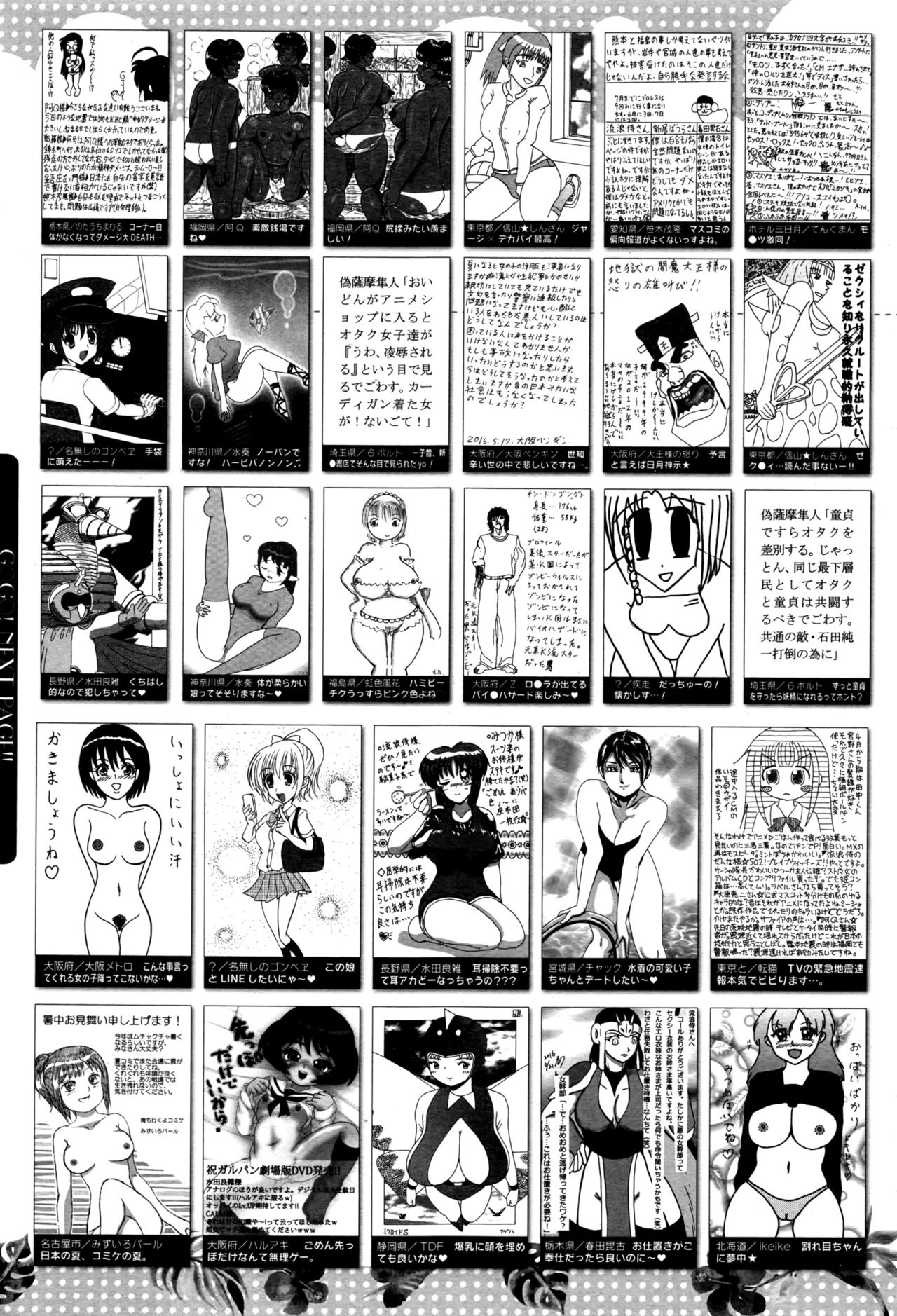 漫画ばんがいち 2016年9月号