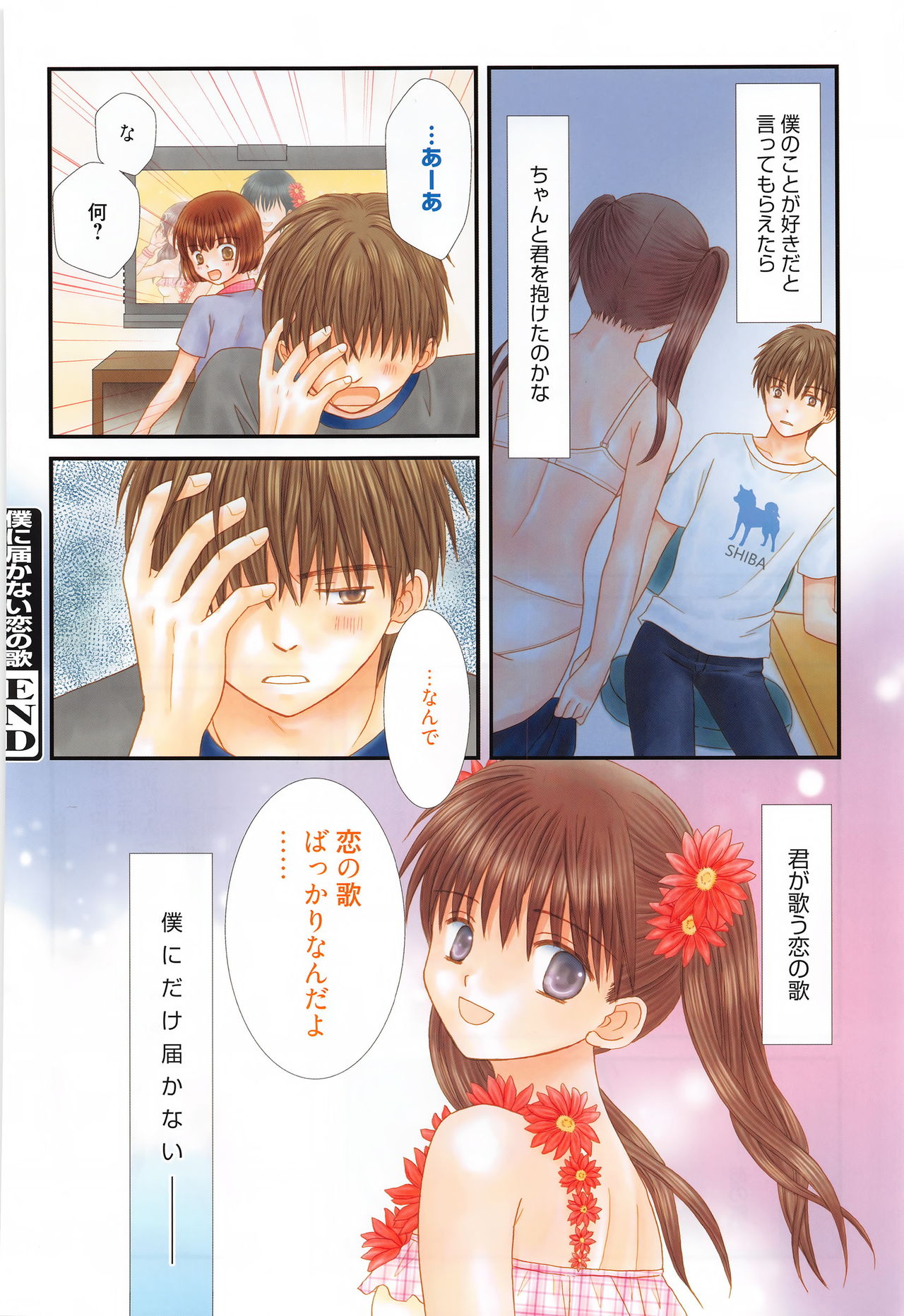 漫画ばんがいち 2016年9月号