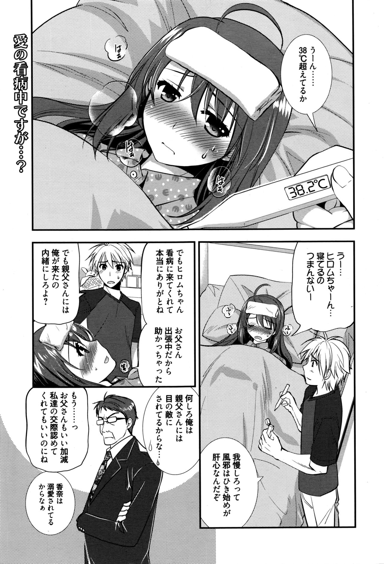 漫画ばんがいち 2016年9月号