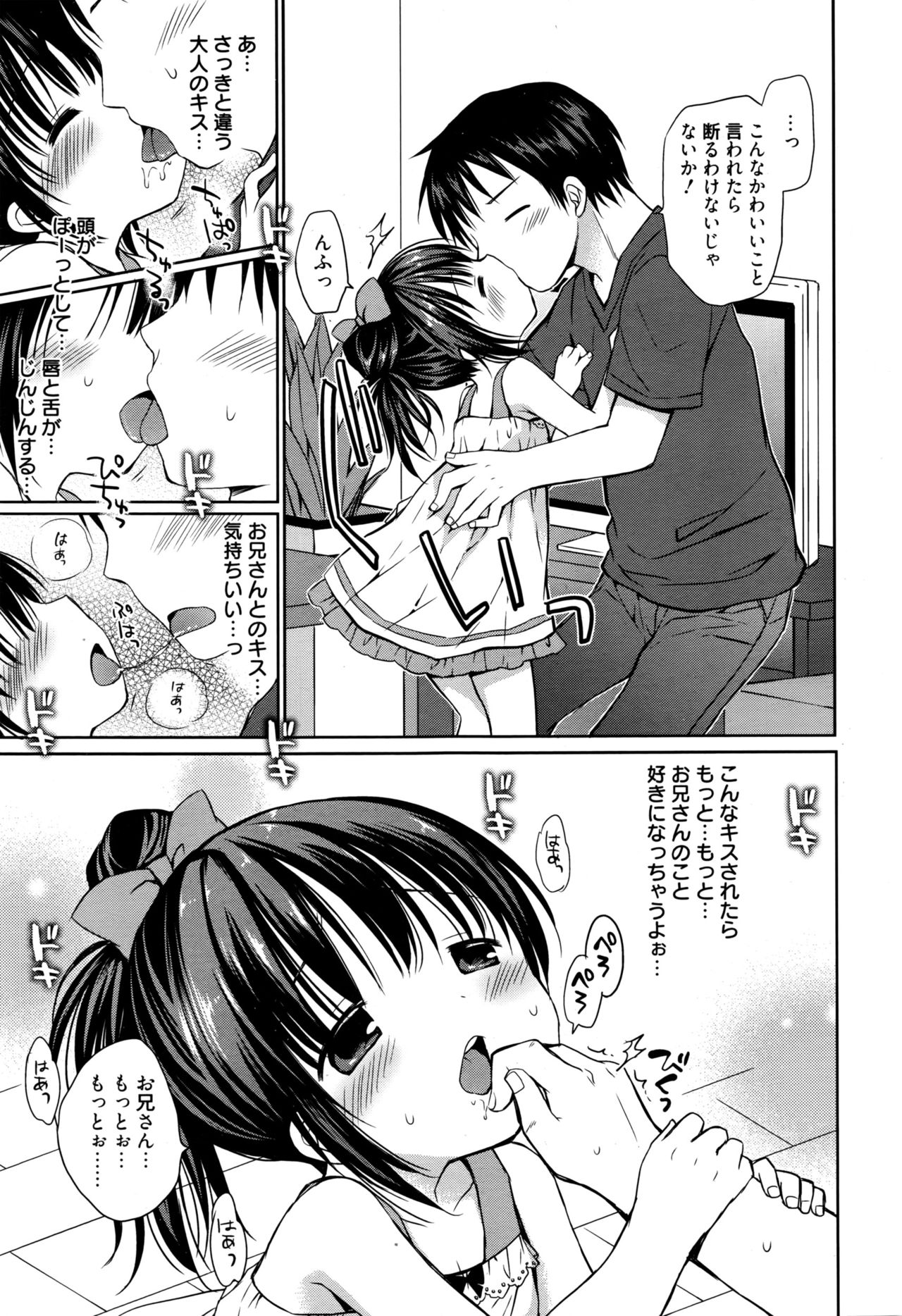 漫画ばんがいち 2016年9月号