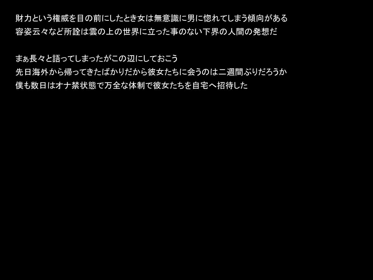 [ポンコツ魂] 大富豪の僕が有り余る金を使って男の娘アイドルをプロデュースしてシャブ漬けセックス三昧