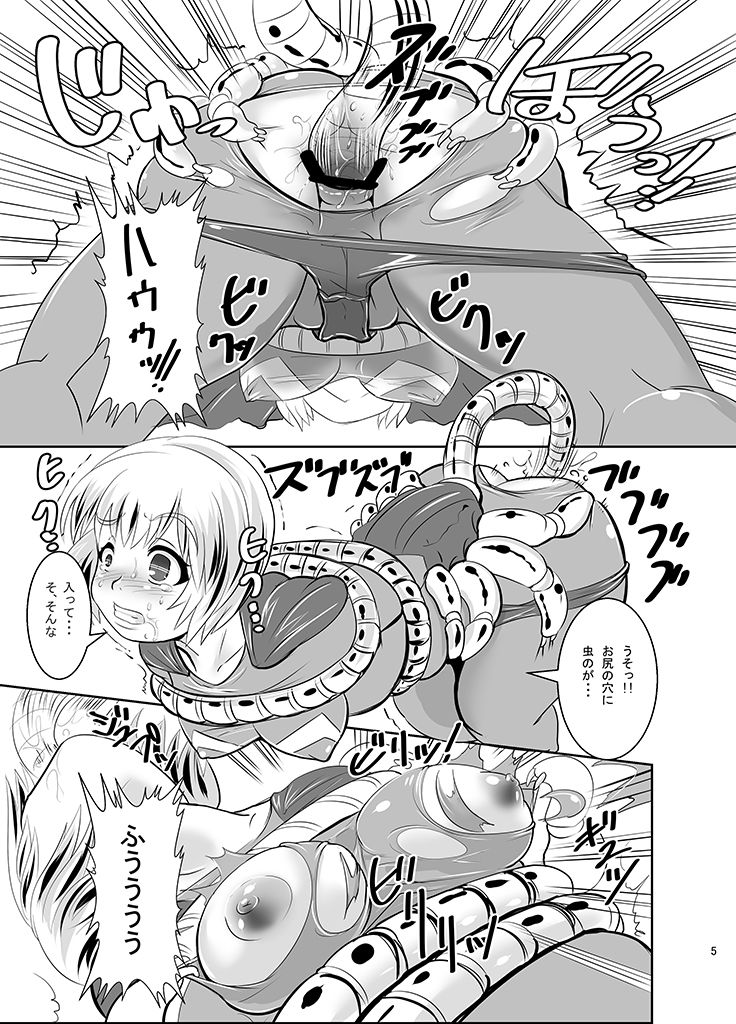 [アンコクマリモカン (marimo)] THE INFINITY ～スーパーヒロイン異種姦出産～ [DL版]