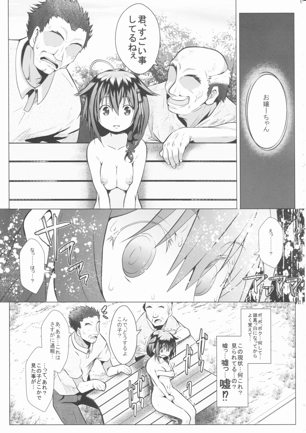 (C90) [我龍屋 (NAZ)] 野外ノ雨音 (艦隊これくしょん -艦これ-)