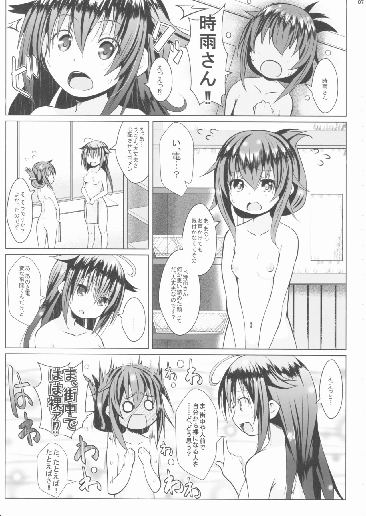 (C90) [我龍屋 (NAZ)] 野外ノ雨音 (艦隊これくしょん -艦これ-)