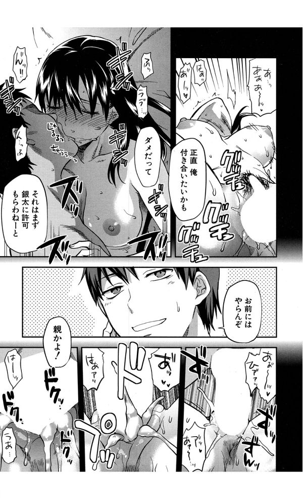 [柚木N'] ずっと好きだった 最終話 (COMIC 夢幻転生 2016年9月号)