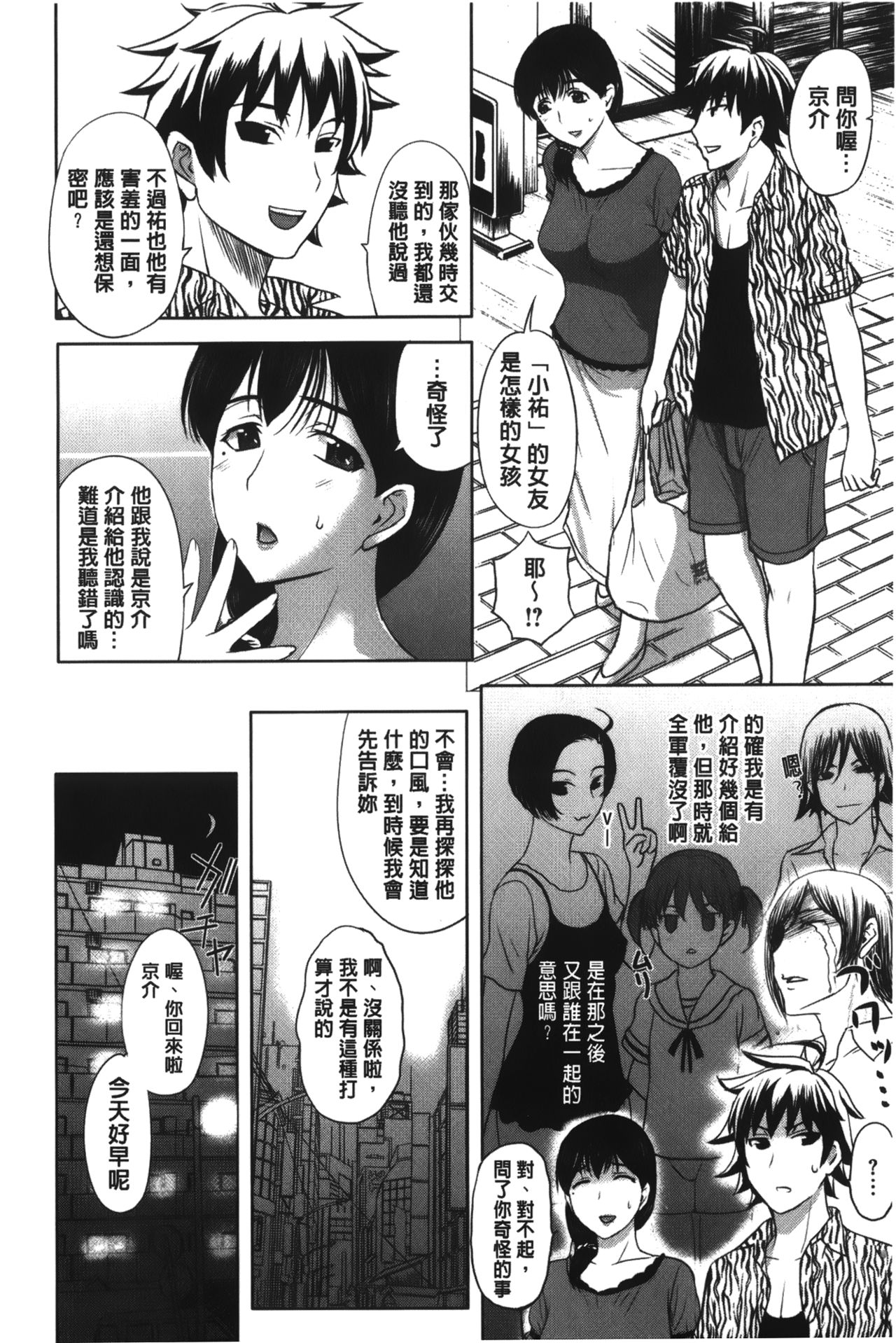 [草津てるにょ] パコパコしちゃう (啪滋啪滋的被幹了)