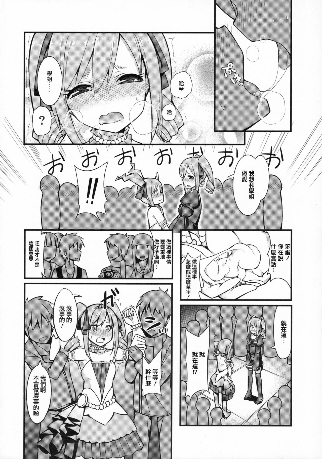 (C89) [H@BREAK (愛瀬郁人)] ランコス♂♀ (アイドルマスター シンデレラガールズ) [中国翻訳]