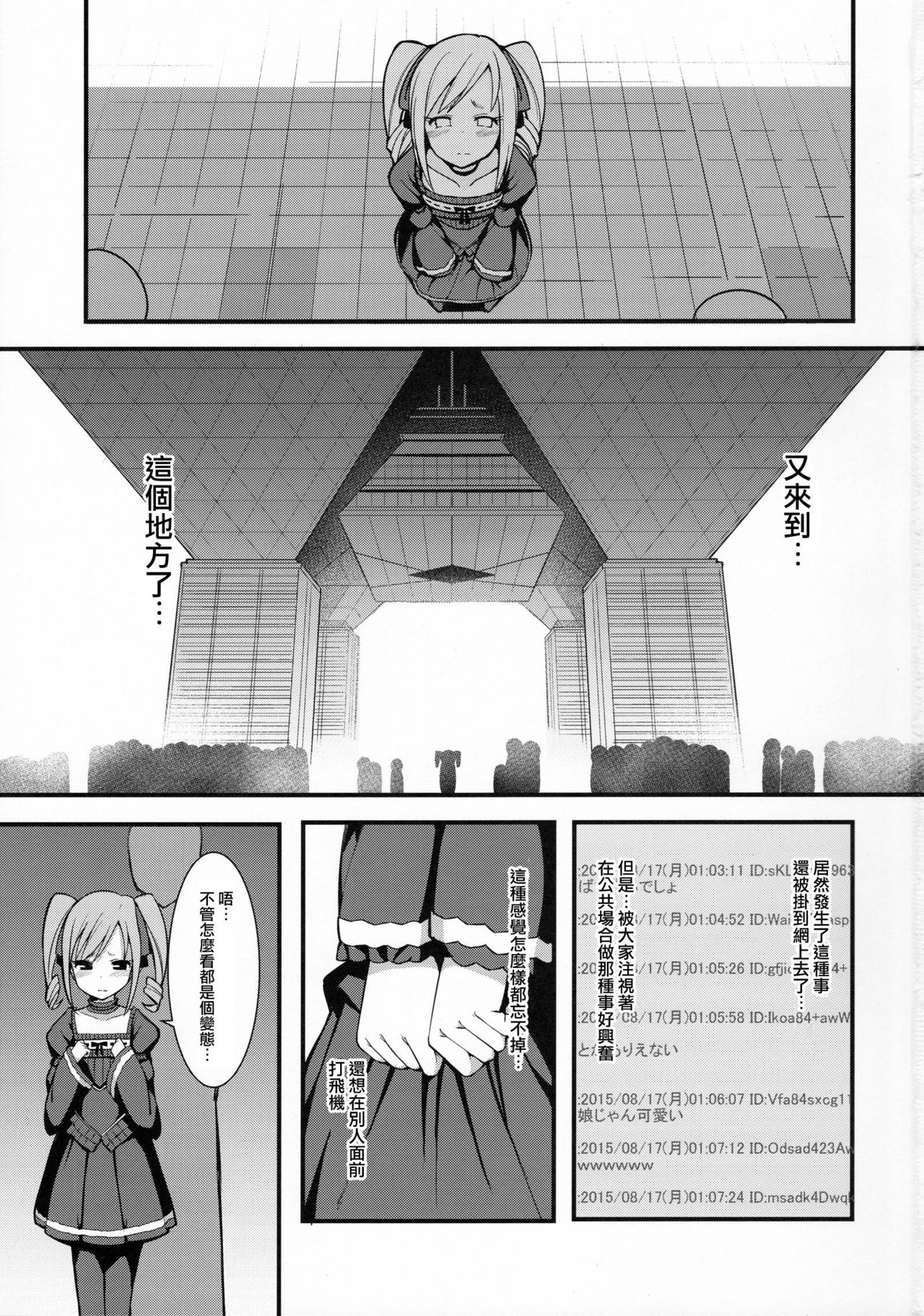 (C89) [H@BREAK (愛瀬郁人)] ランコス♂♀ (アイドルマスター シンデレラガールズ) [中国翻訳]