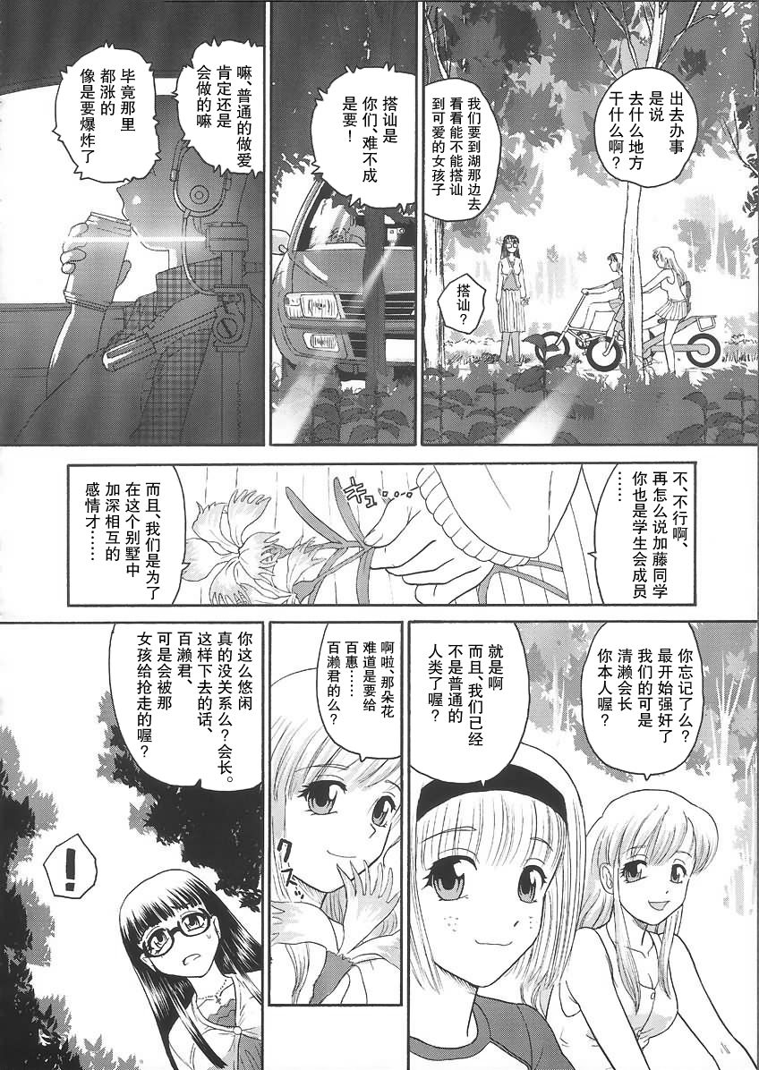 (C68) [Behind Moon (Q)] ダルシーレポート 6 [中国翻訳]