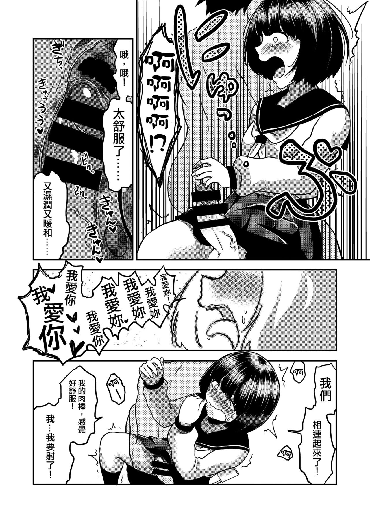 [へろへろHospital (へろへろTom, 伊佐木)] Class Me! [中国翻訳] [DL版]