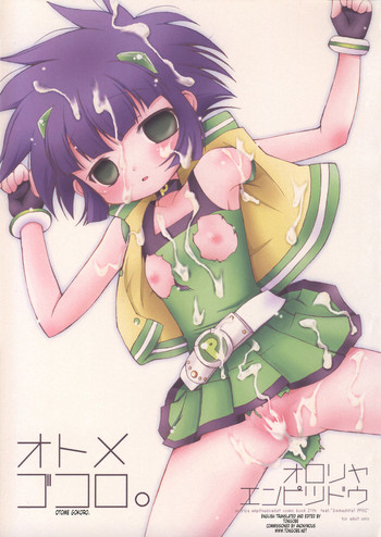 (C72) [オロリヤ鉛筆堂 (無有利安)] オトメゴコロ (出ましたっ! パワパフガールズZ) [英訳]