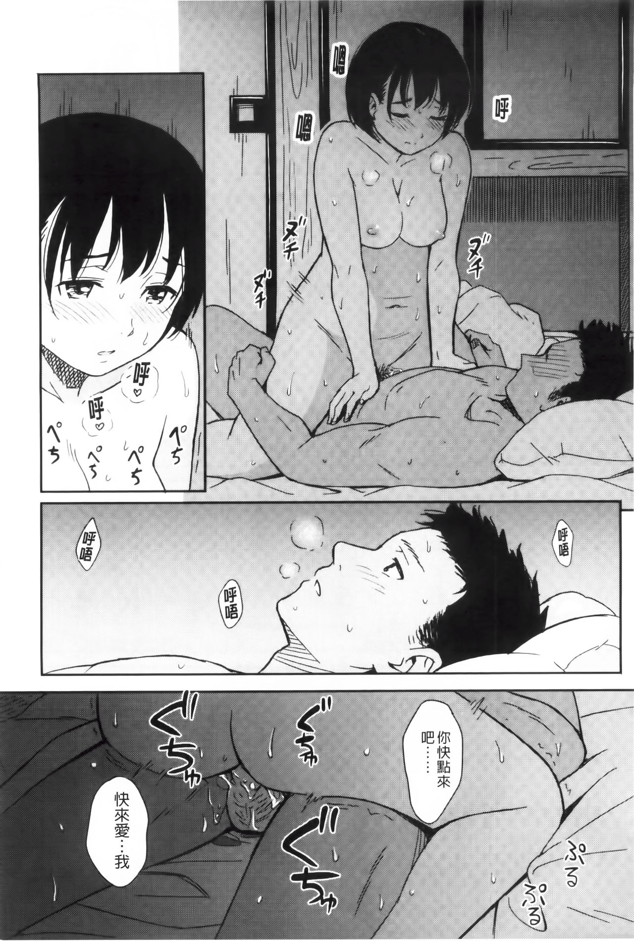 [柴崎ショージ] とくべつな毎日 [中国翻訳]