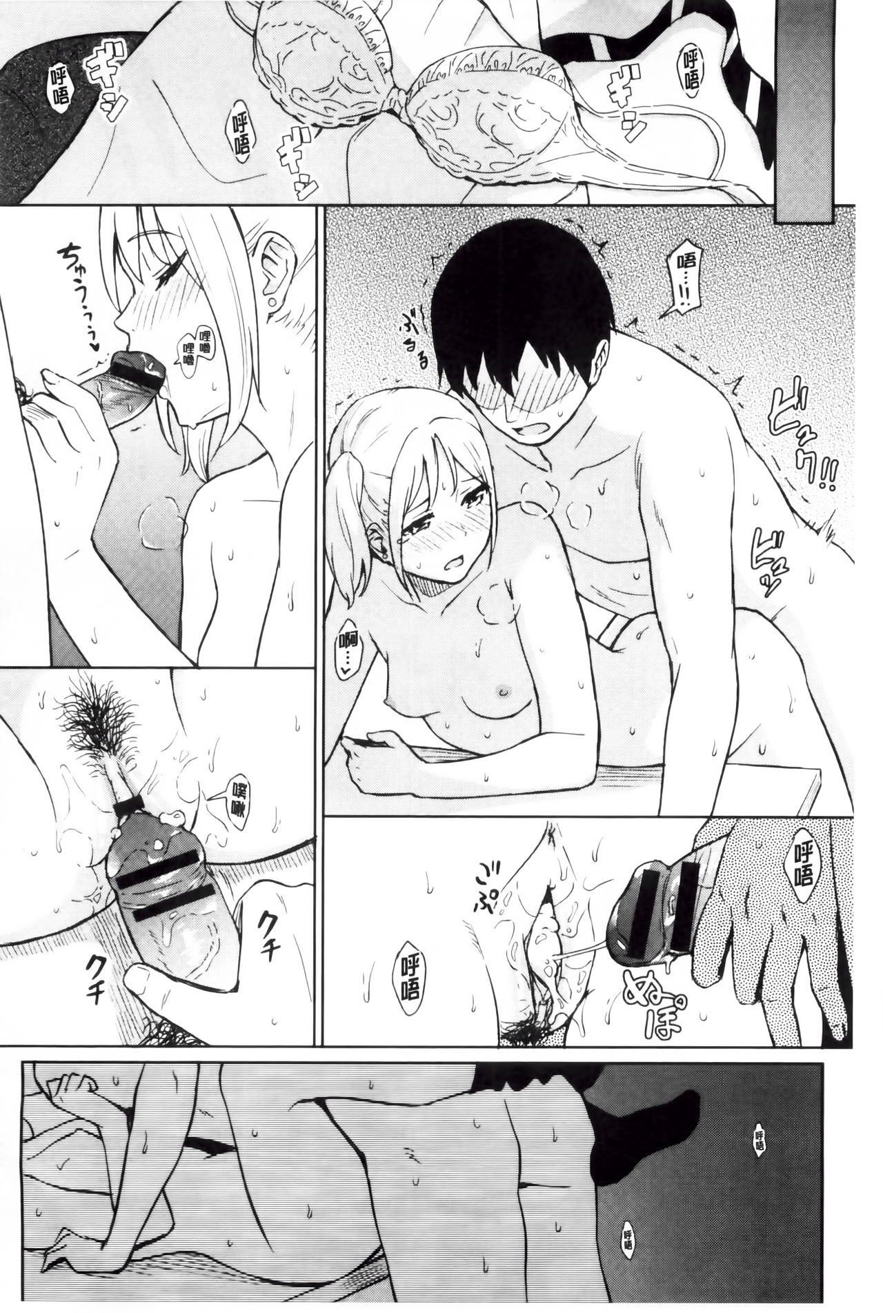 [柴崎ショージ] とくべつな毎日 [中国翻訳]