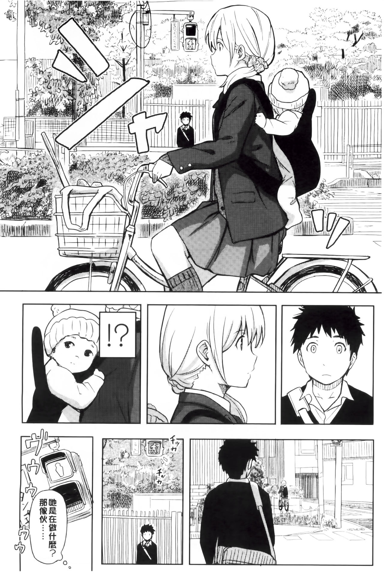 [柴崎ショージ] とくべつな毎日 [中国翻訳]