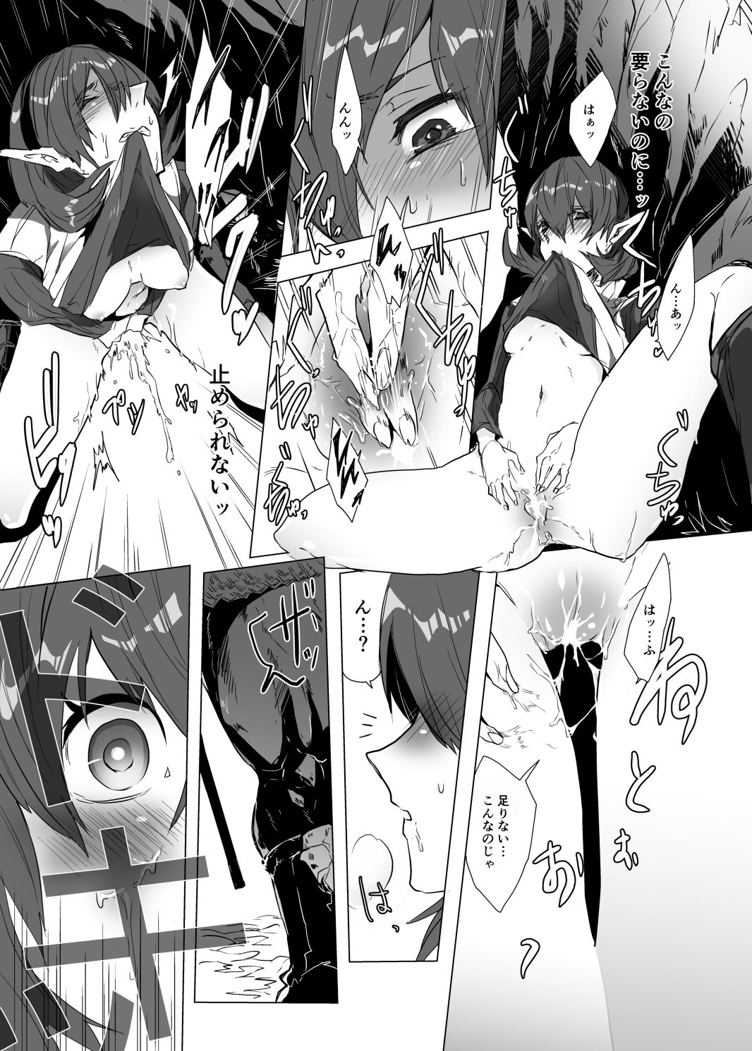 [ねこまん] サリアたんのエロ本 (ゼルダの伝説)