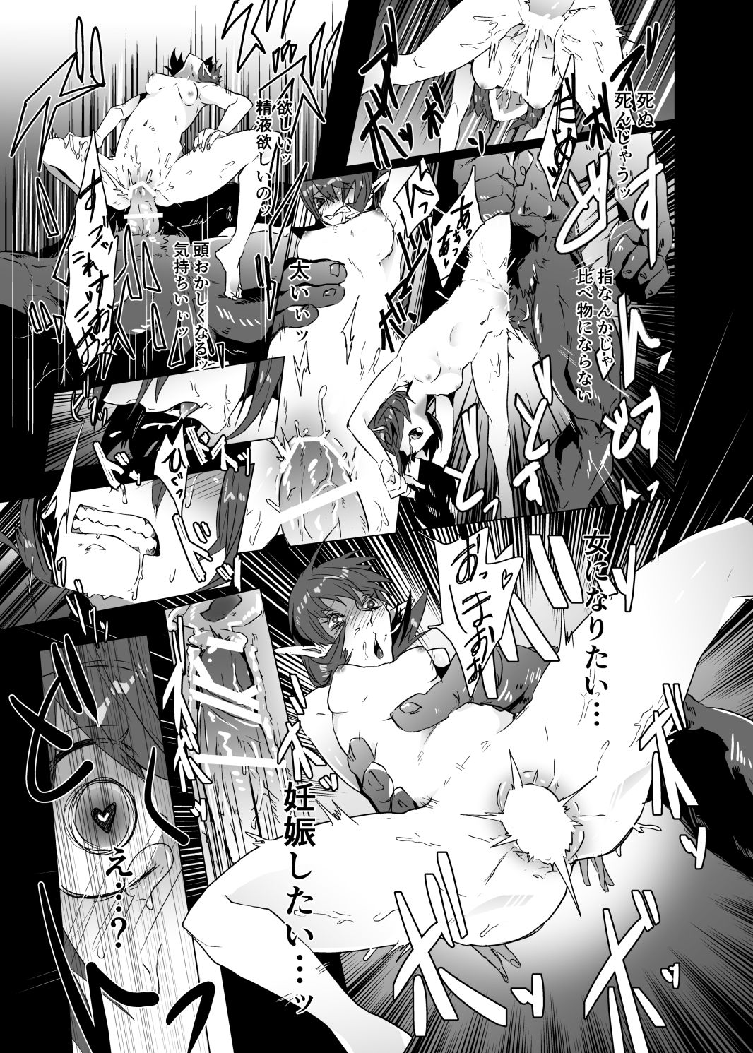 [ねこまん] サリアたんのエロ本 (ゼルダの伝説)