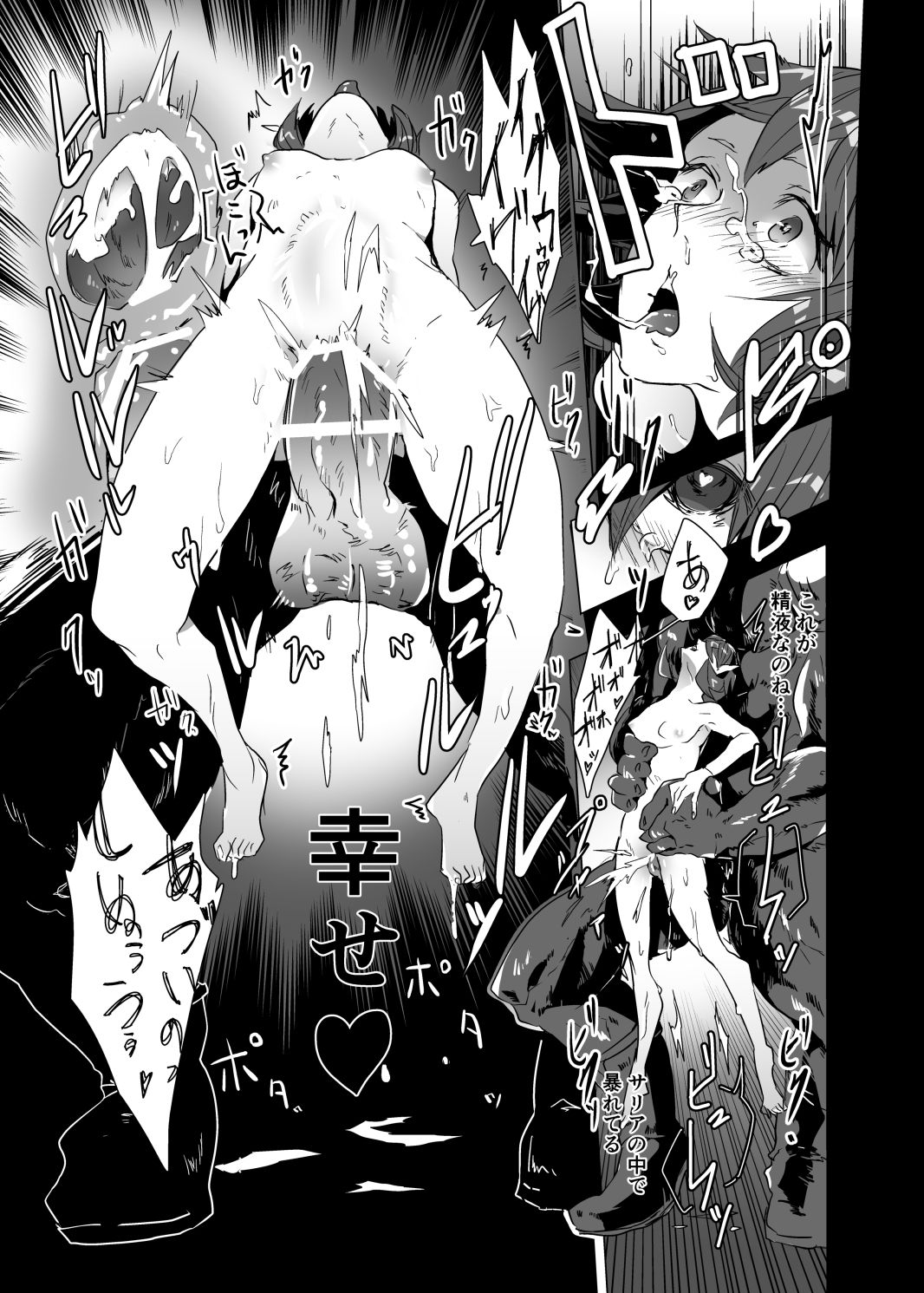 [ねこまん] サリアたんのエロ本 (ゼルダの伝説)