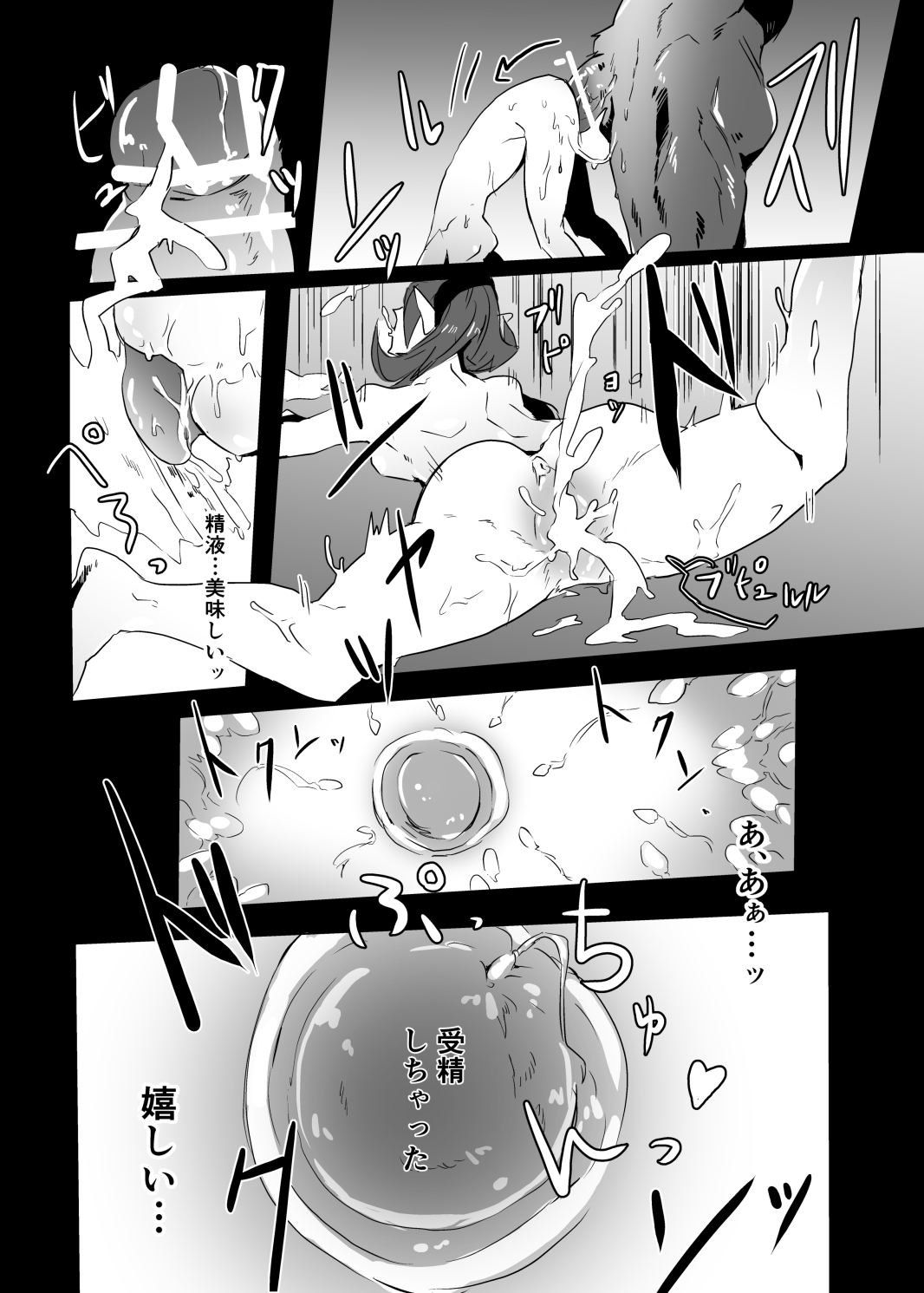 [ねこまん] サリアたんのエロ本 (ゼルダの伝説)