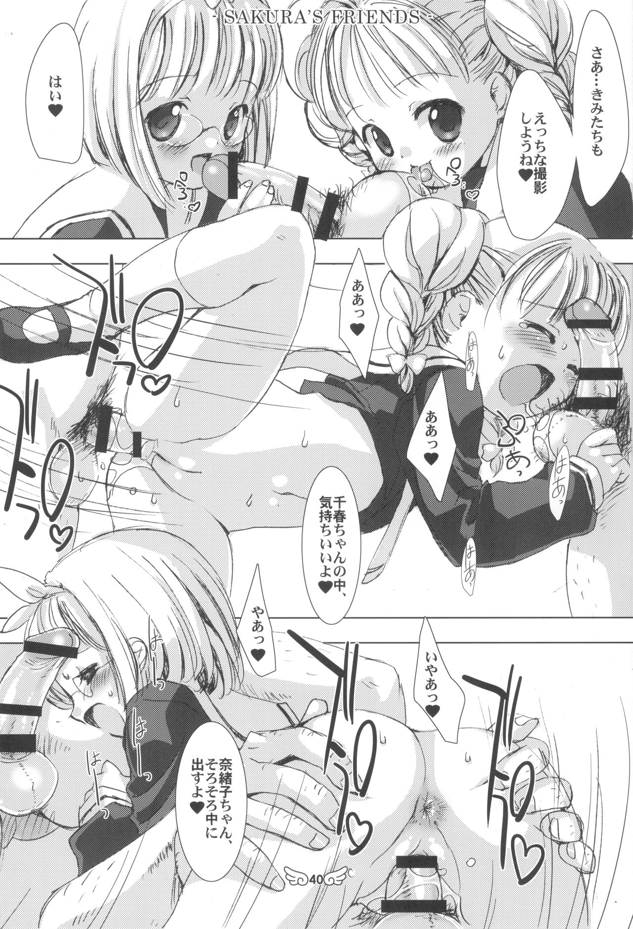 (C90) [直道館 (よろず)] Please Teach Me Platinum (カードキャプターさくら)