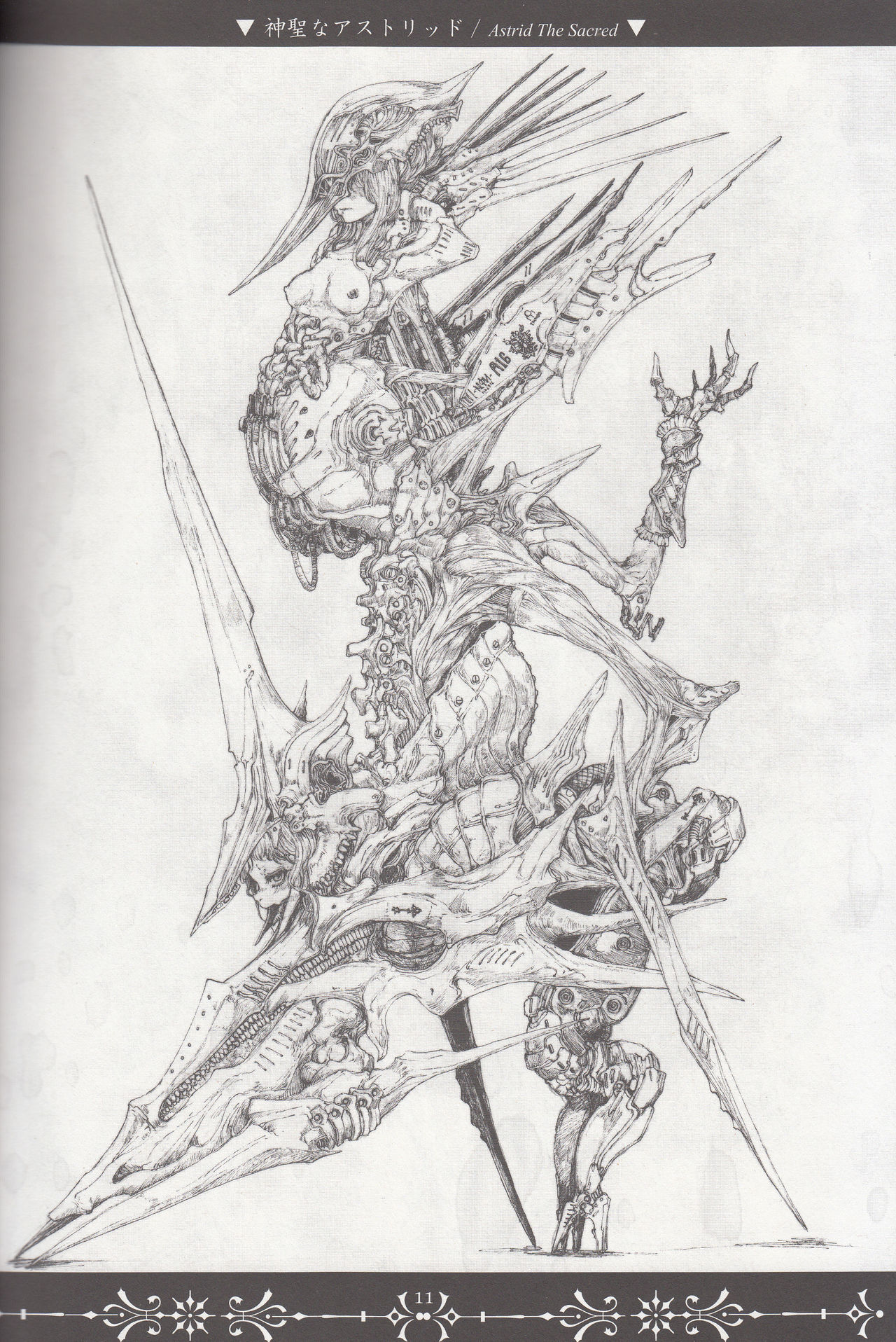 (コミティア116) [朽techS (メグリム・ハルヨ)] ネクロポリス・アリス