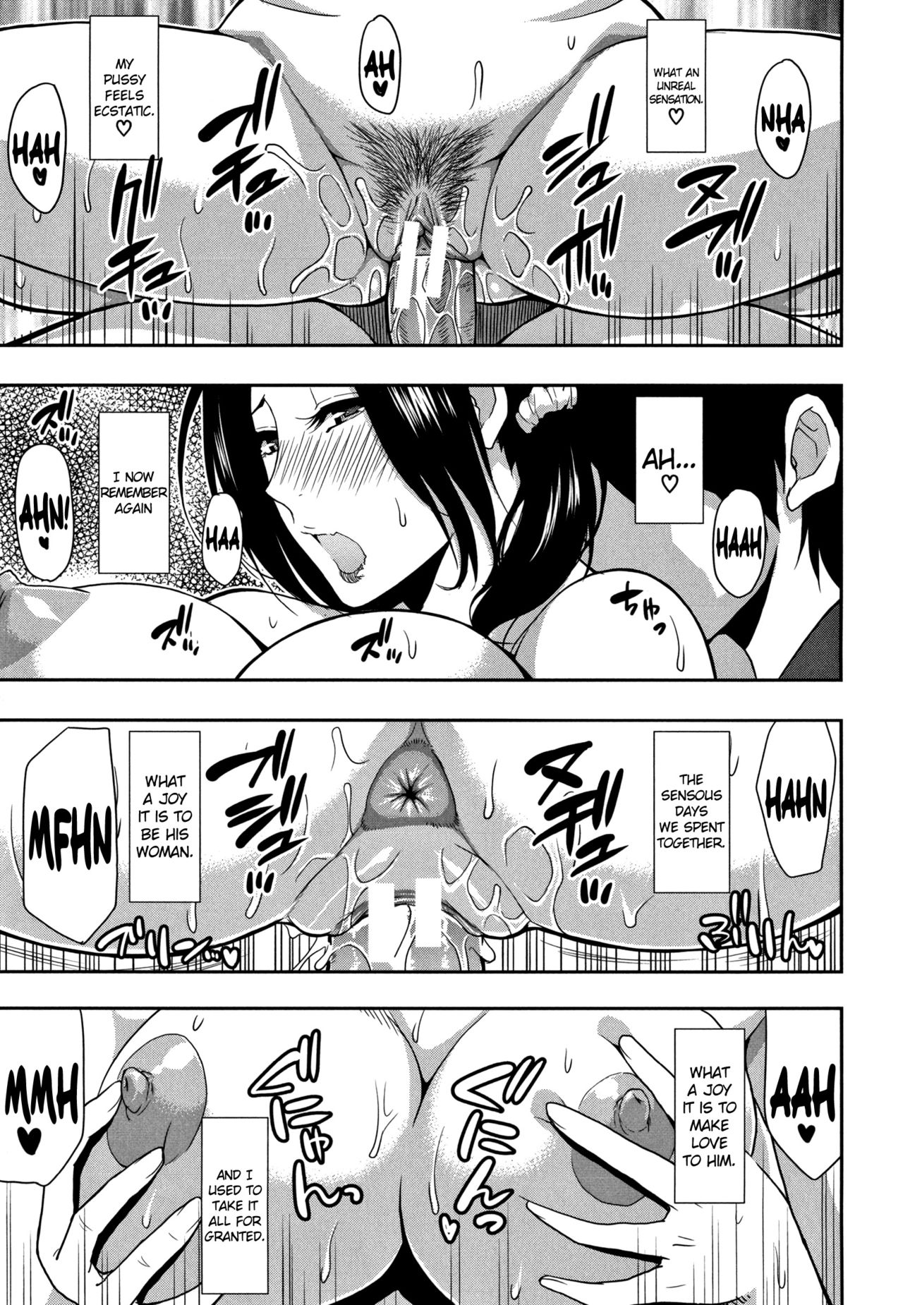 [春城秋介] 離れられない… (おさえきれないこの情欲) [英訳]
